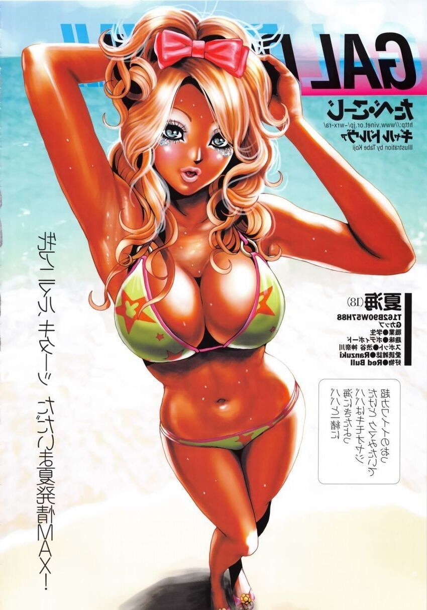 Ganguro