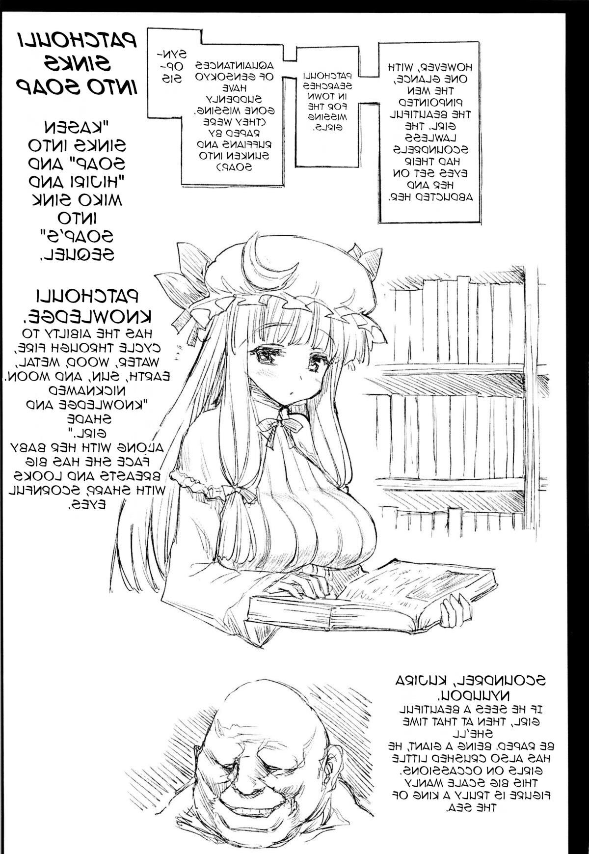 [Ma-Kurou] Patchouli, Soap ni Shizumu [anglais]