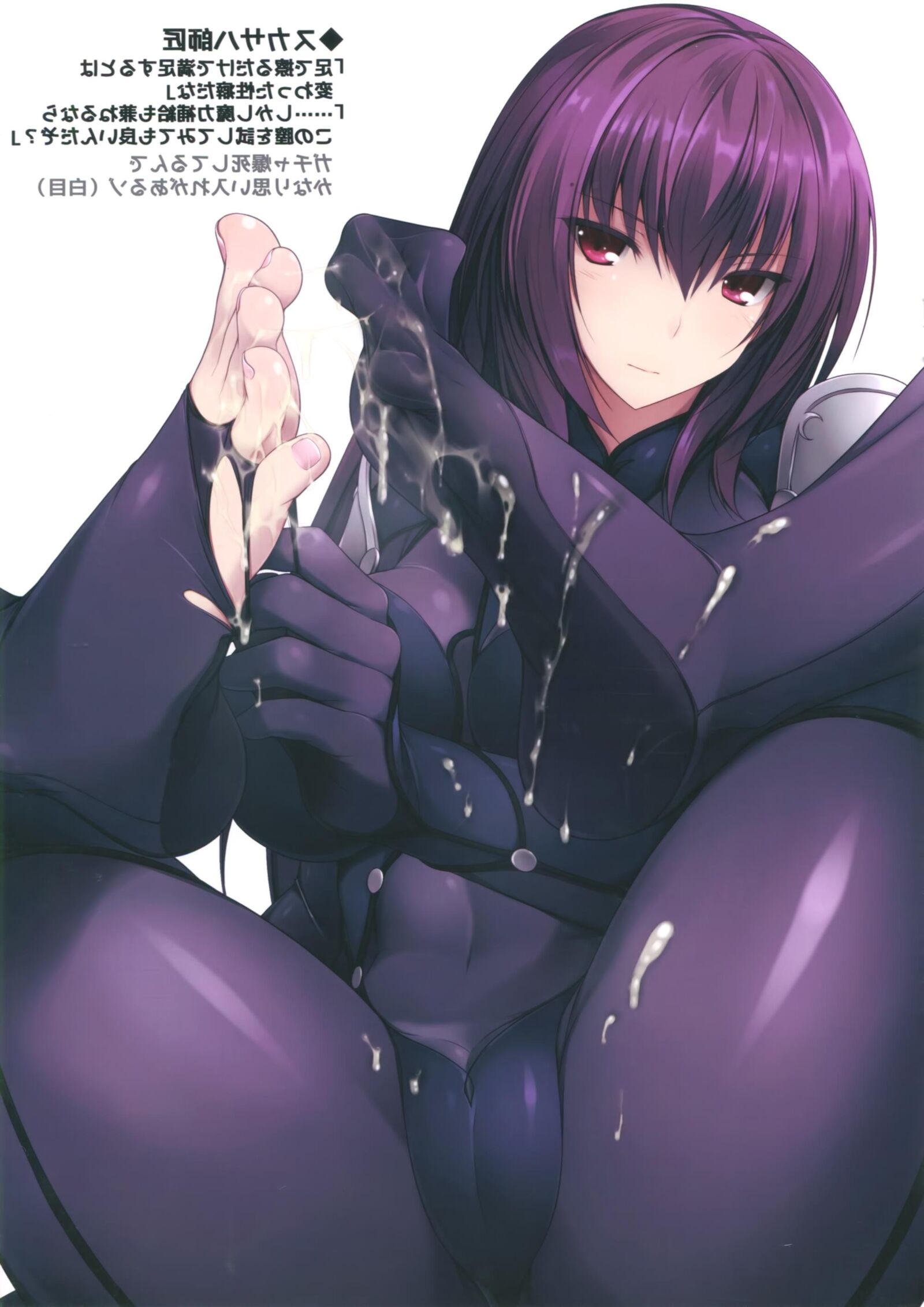 Scathach