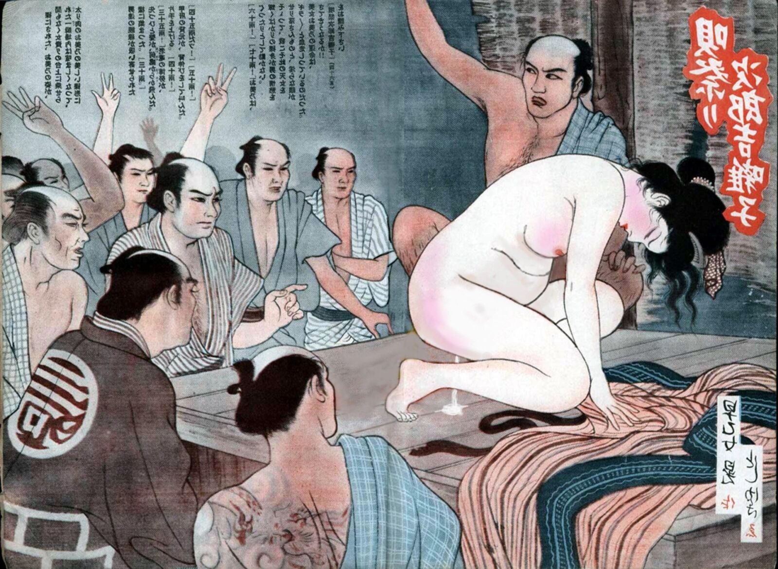 BDSM ART JAPANESE STYLE 