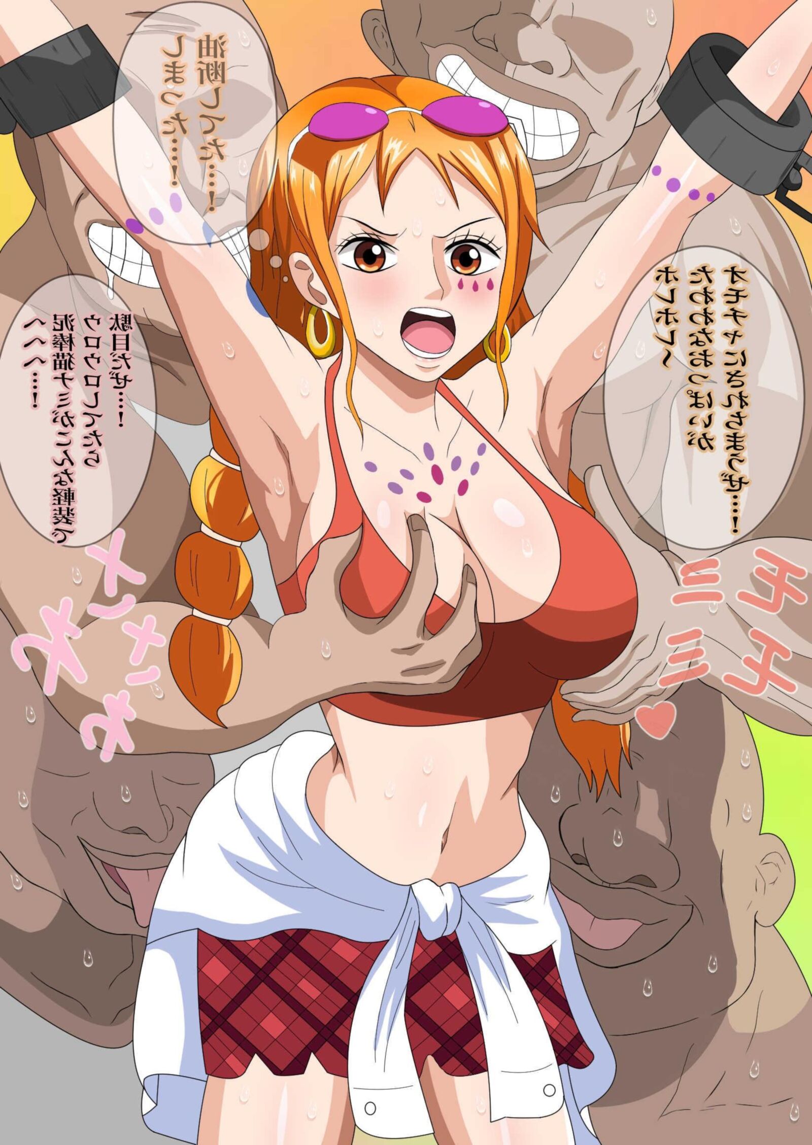 Mis reglas favoritas: Nami <