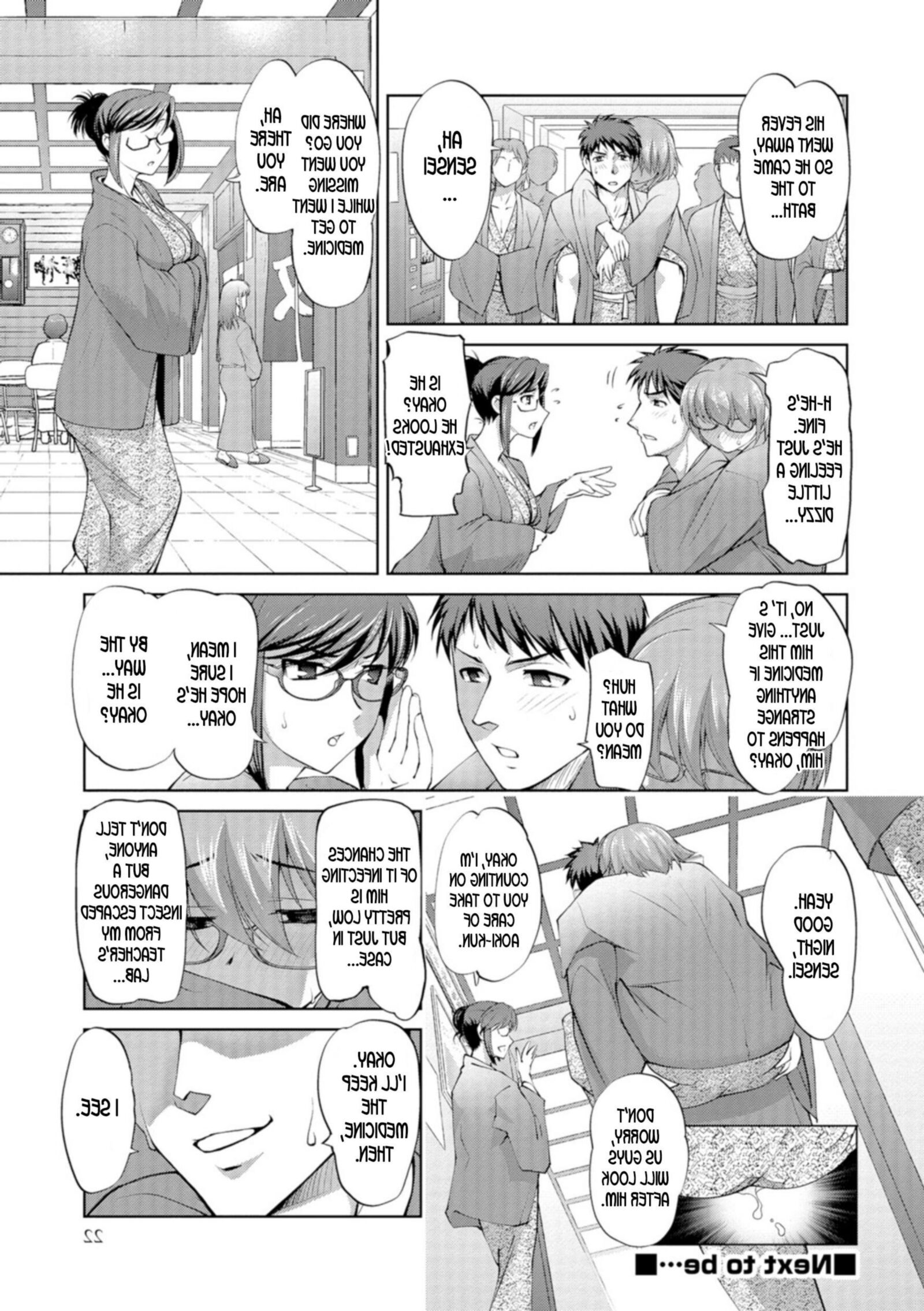 女の子になってしまう
