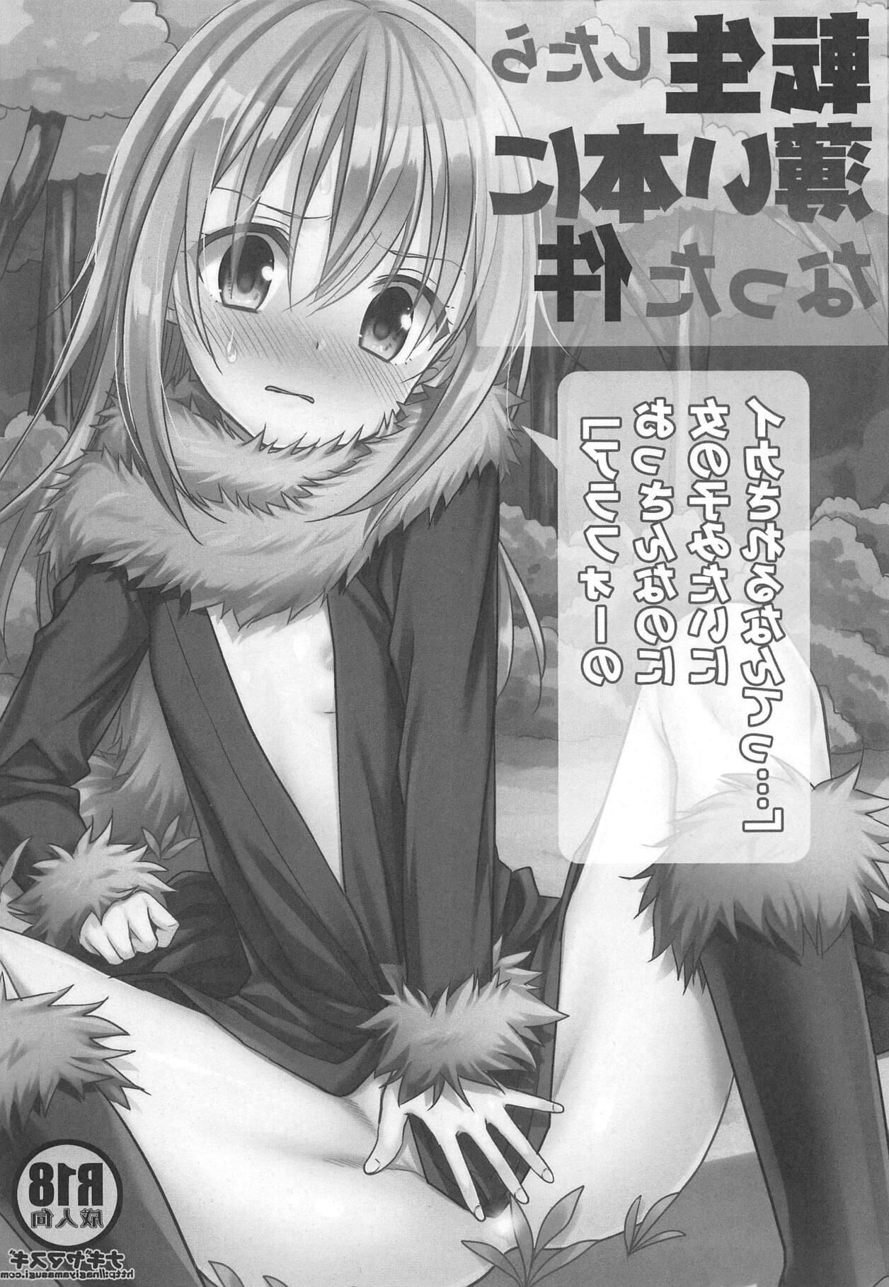 I Got Reincarnated (Gender Bender)