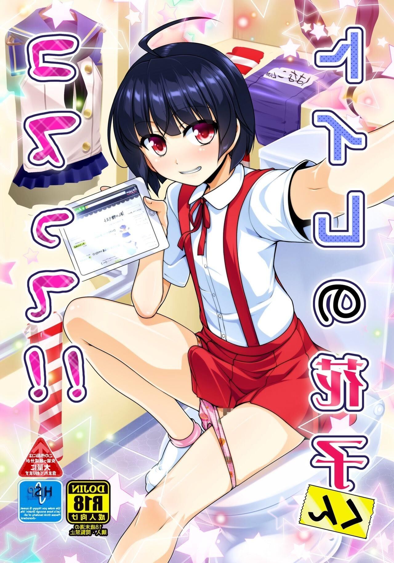 Hanako Kun del baño (trampa)