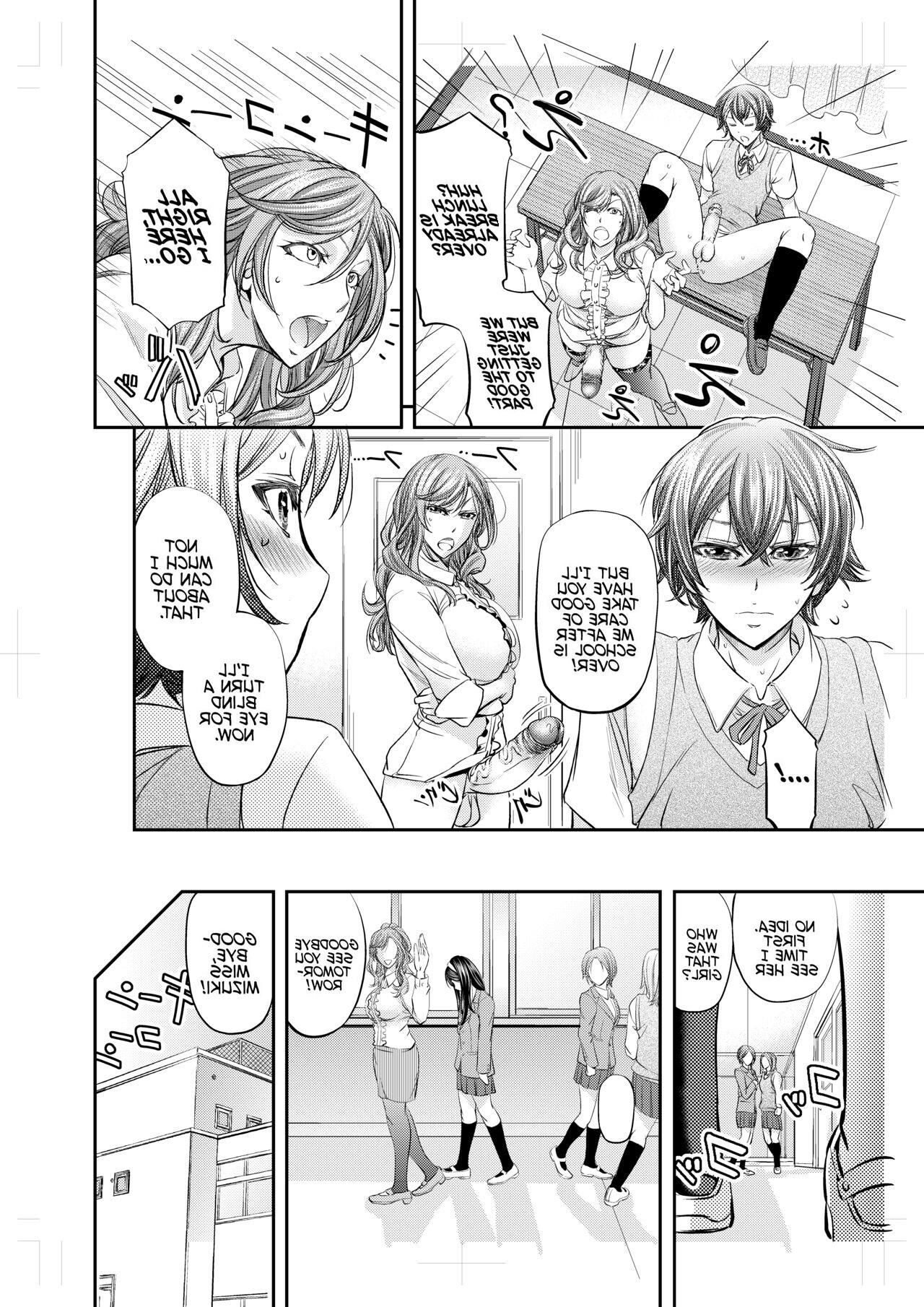 Kikuichi Monji Houkago Mesu Ochi Shidou