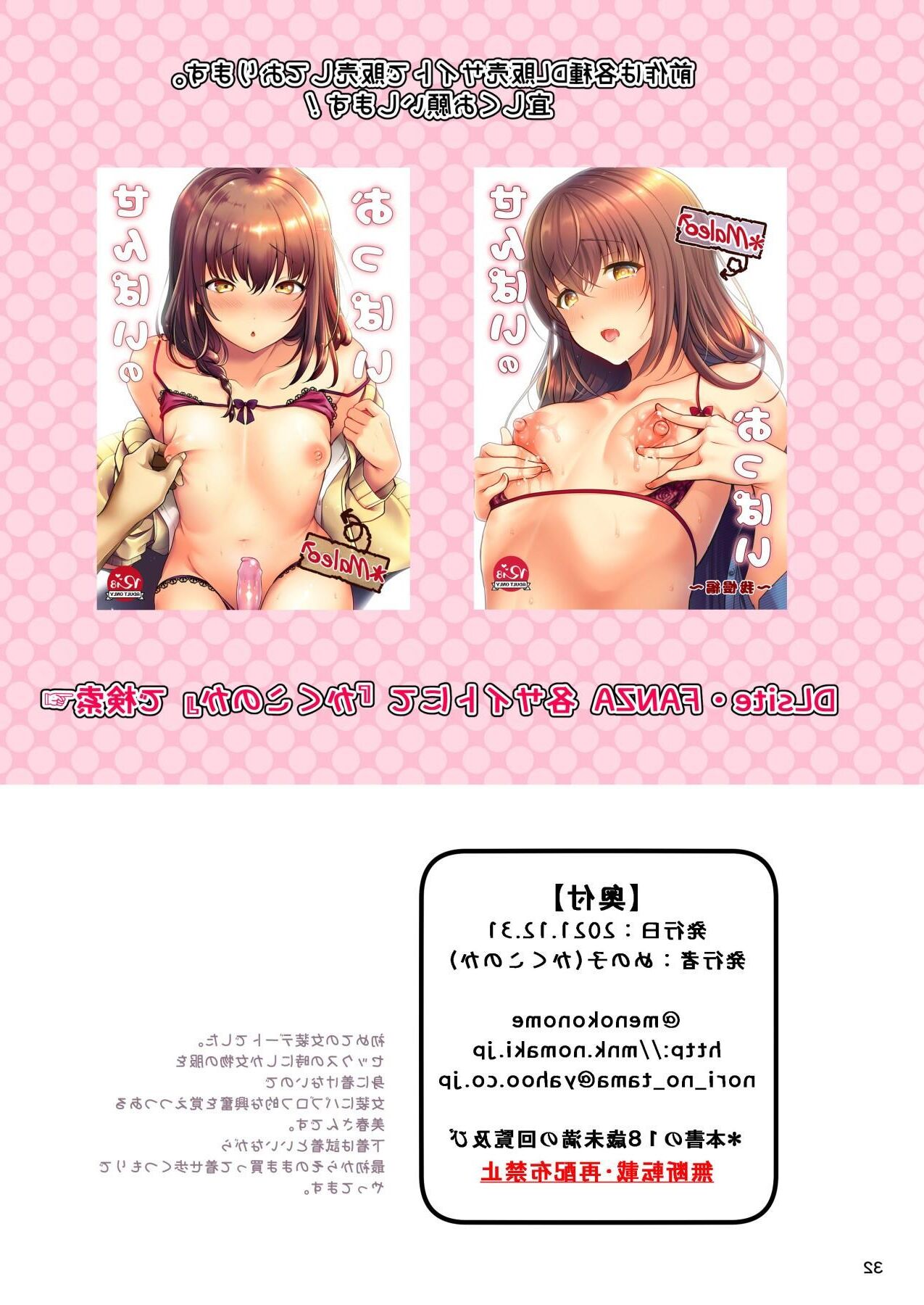 Les seins de Senpai