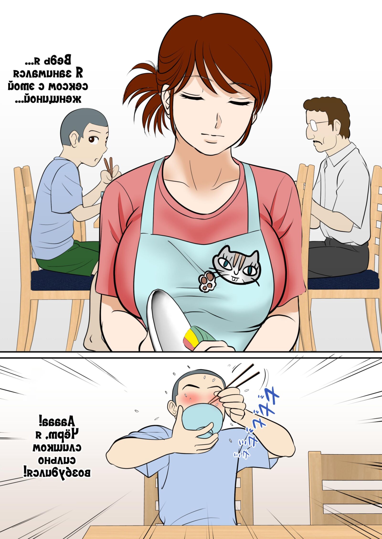 Nichi gehen ni sex suru haha ​​nach musuko