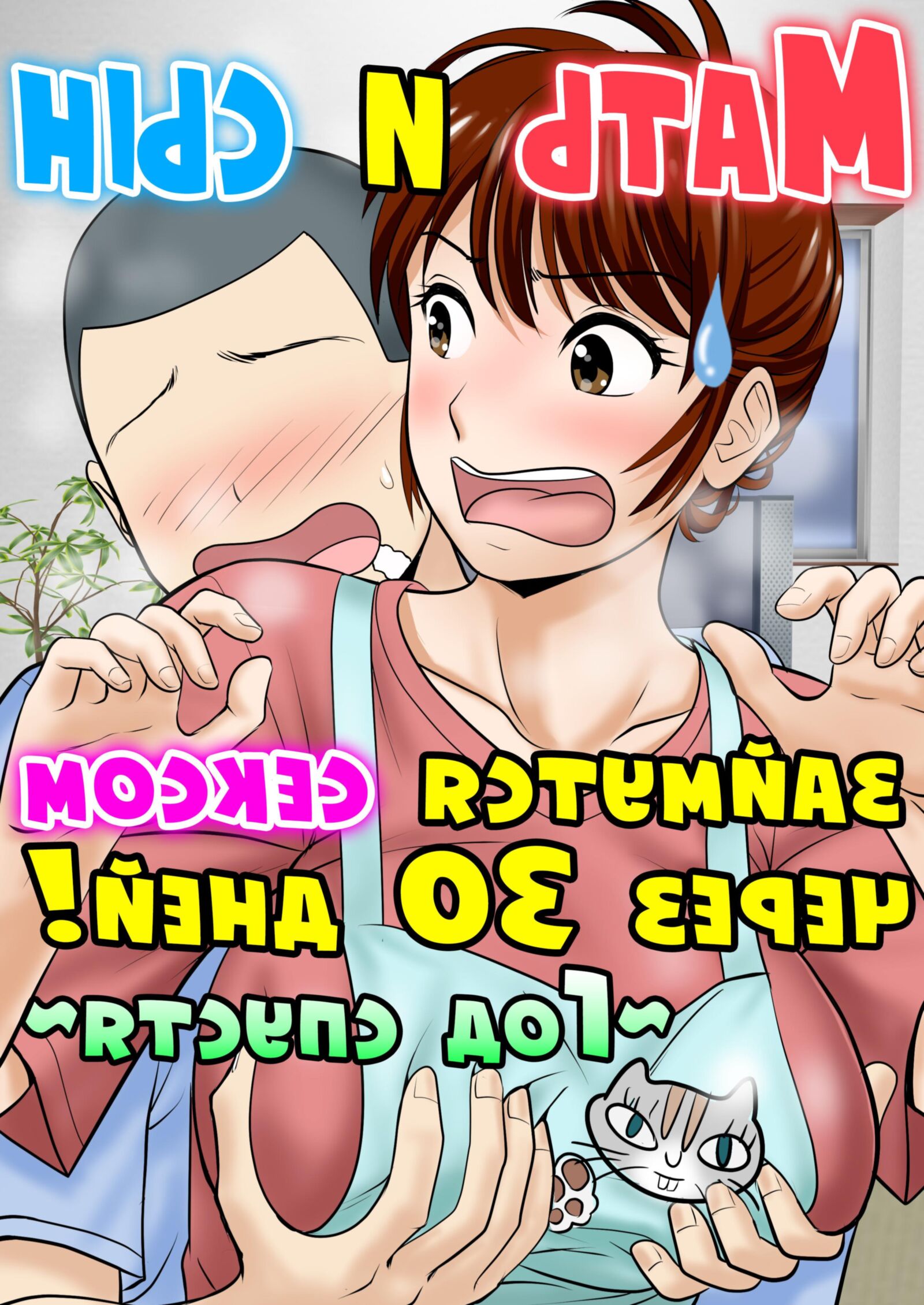 Nichi gehen ni sex suru haha ​​nach musuko