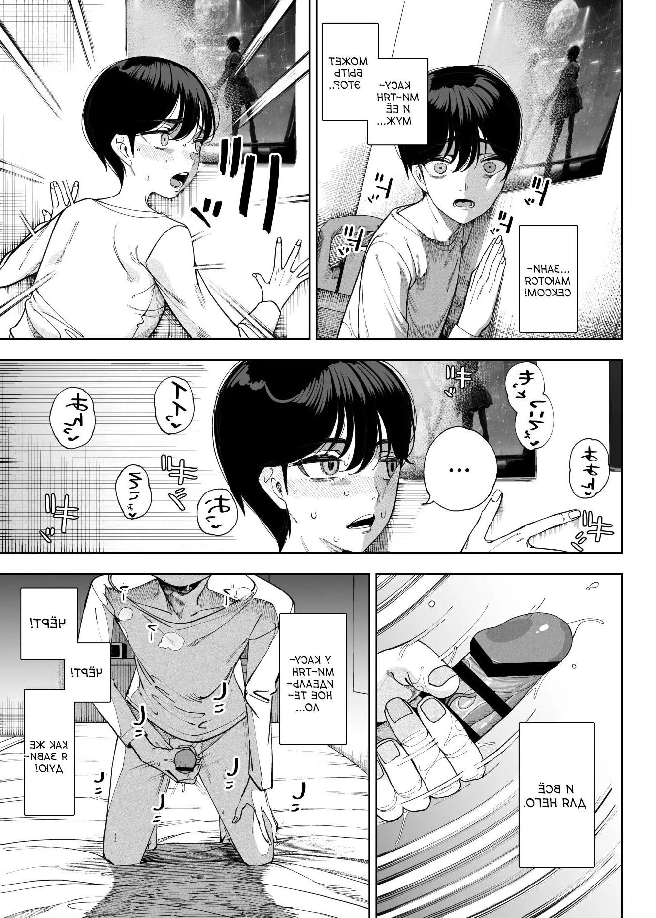 Succubus Works (Inma Soukutsu Boku no Rinjin Wa Inma Oyako)