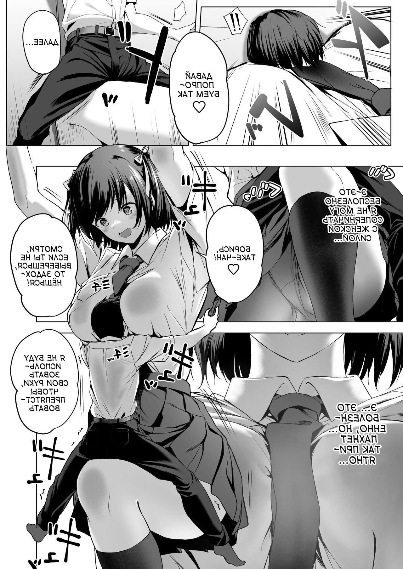 Nibai! 