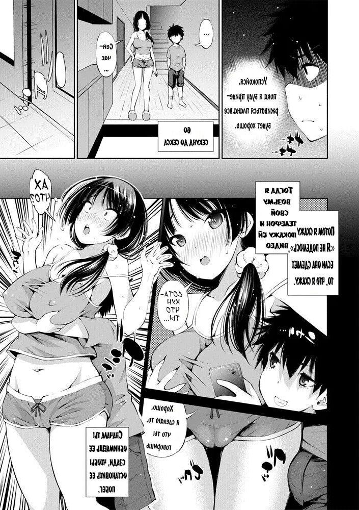 byougo ni sexo suu e