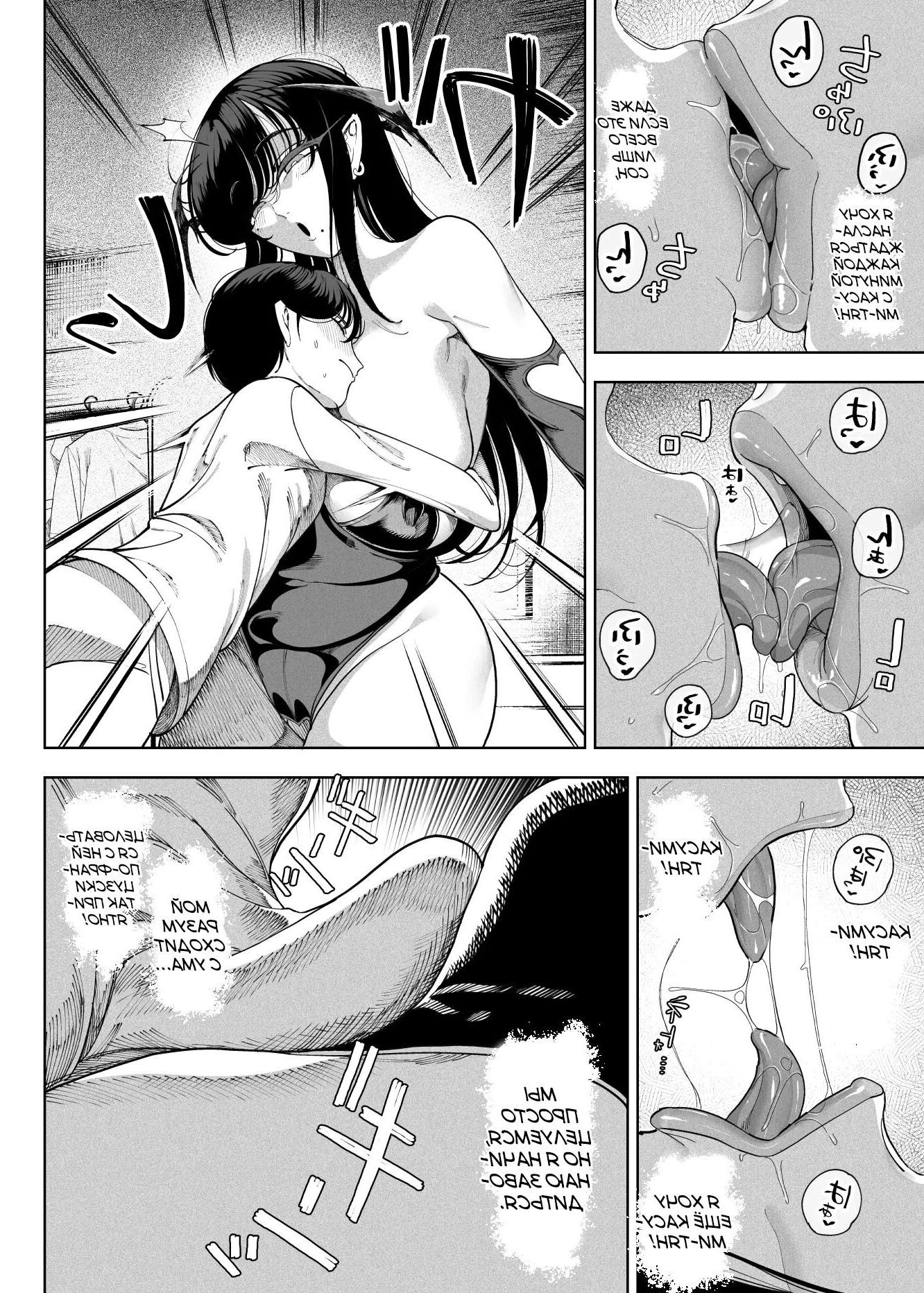 Succubus Works (Inma Soukutsu Boku no Rinjin Wa Inma Oyako)
