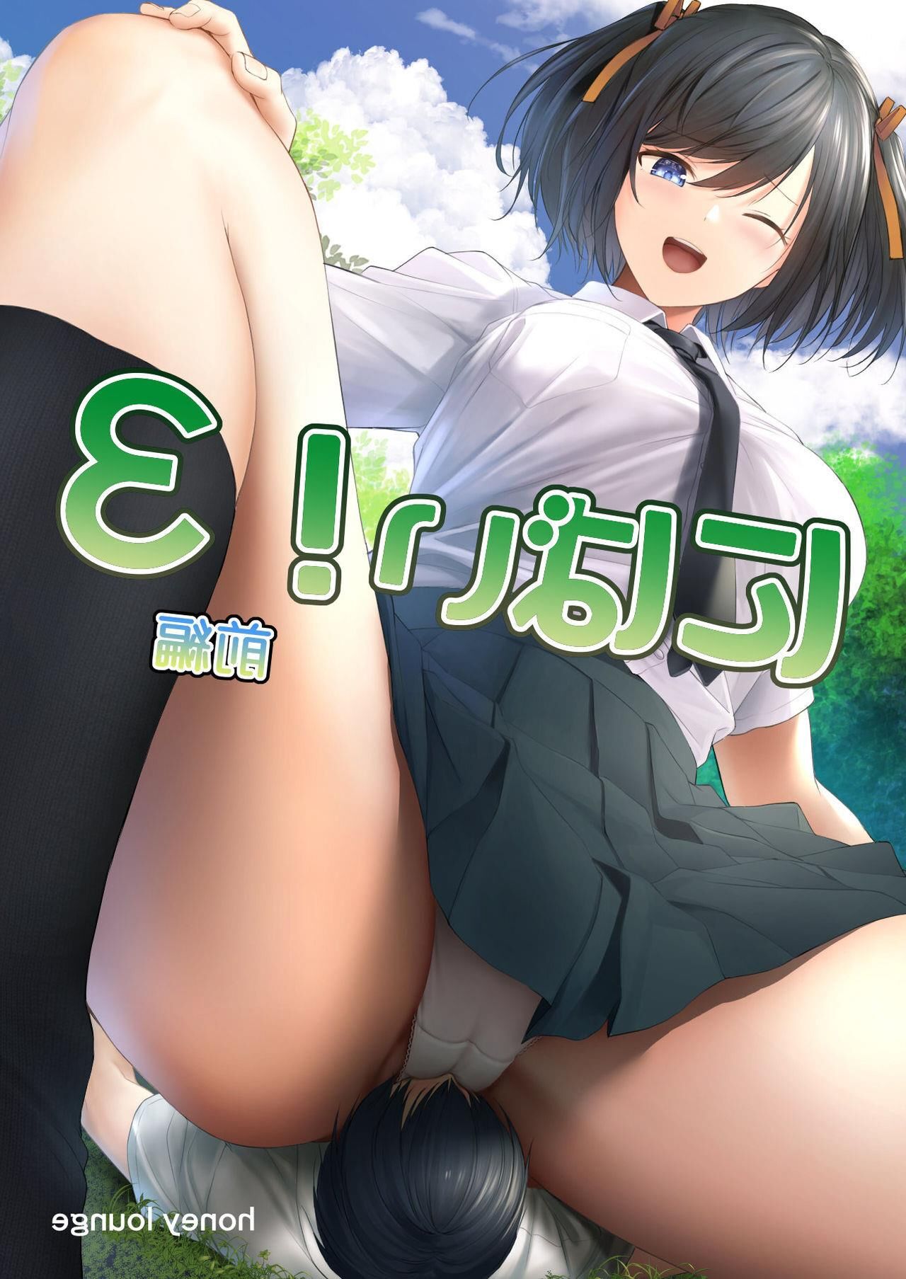 Nibai! 