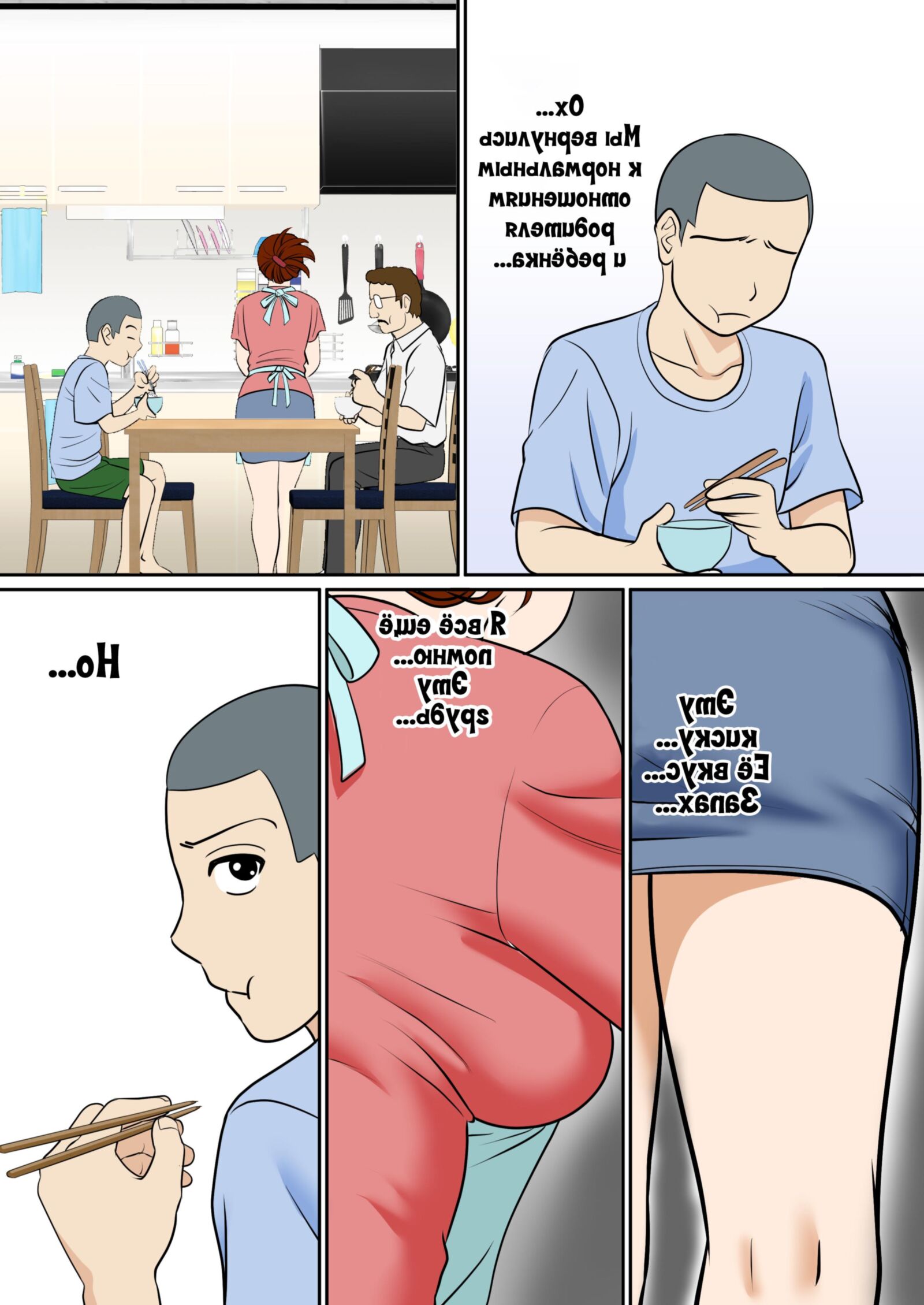 Nichi gehen ni sex suru haha ​​nach musuko