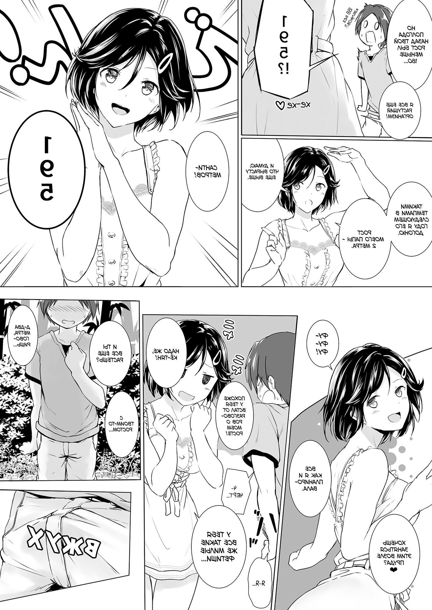 モットー！ 