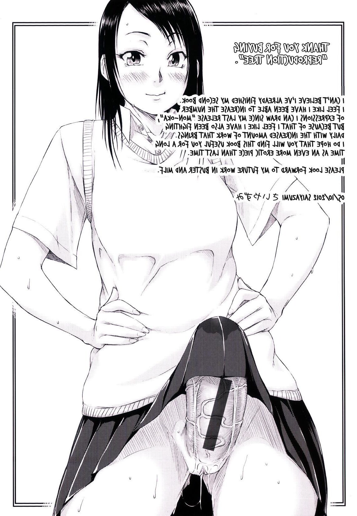 Seishokuki (futa)