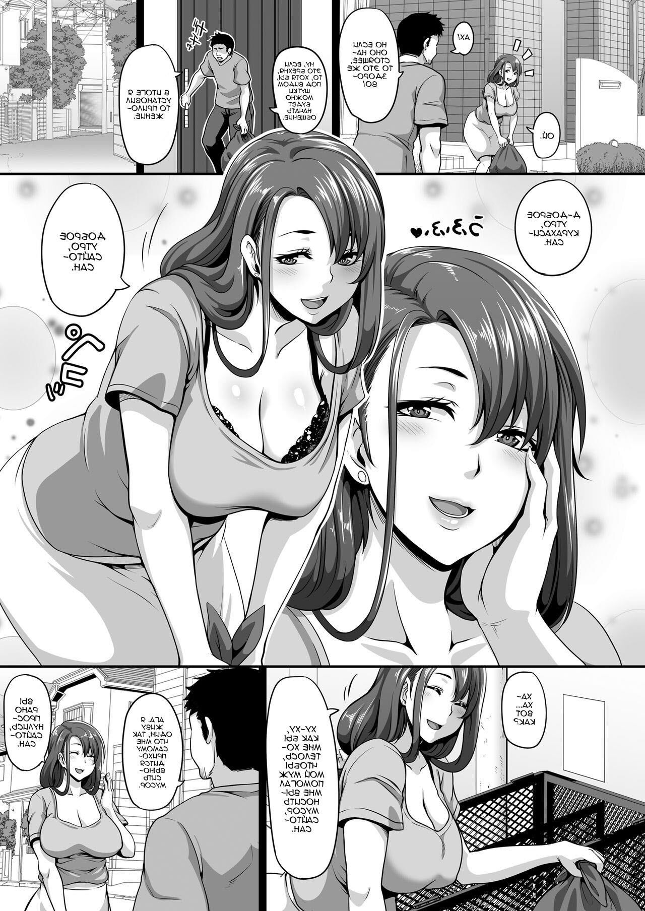 OTONARI NO HITOZUMA O JOUSHIKI KAIHEN APPLI DE HAME HOUDAI!