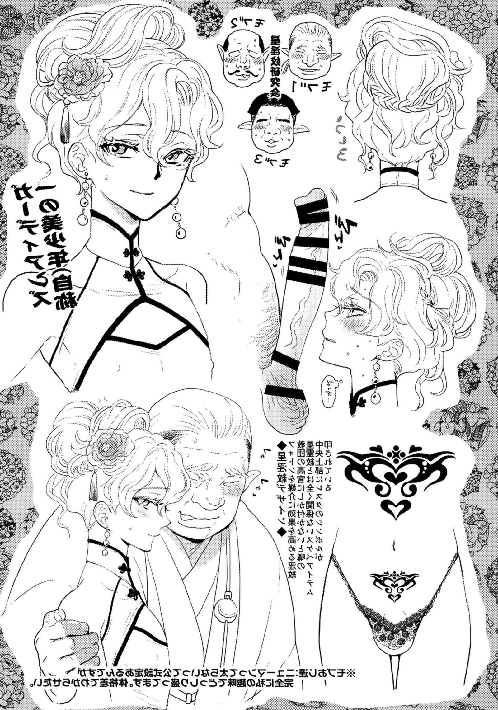 Kou Miete Technique Ni Wa Jishin Ga Arimasu!