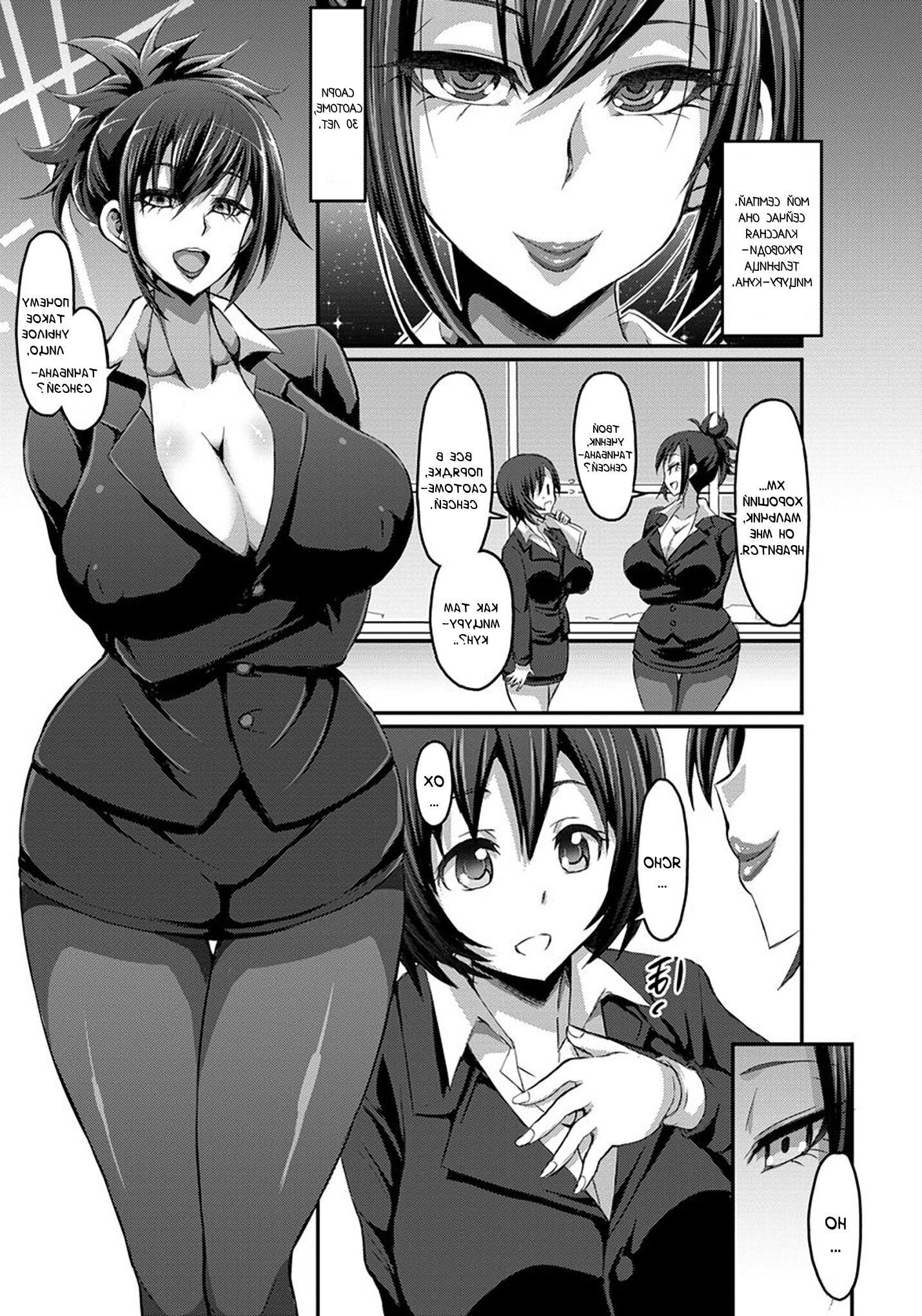 Yasashii tachibana sensei para ayashii saotome sensei