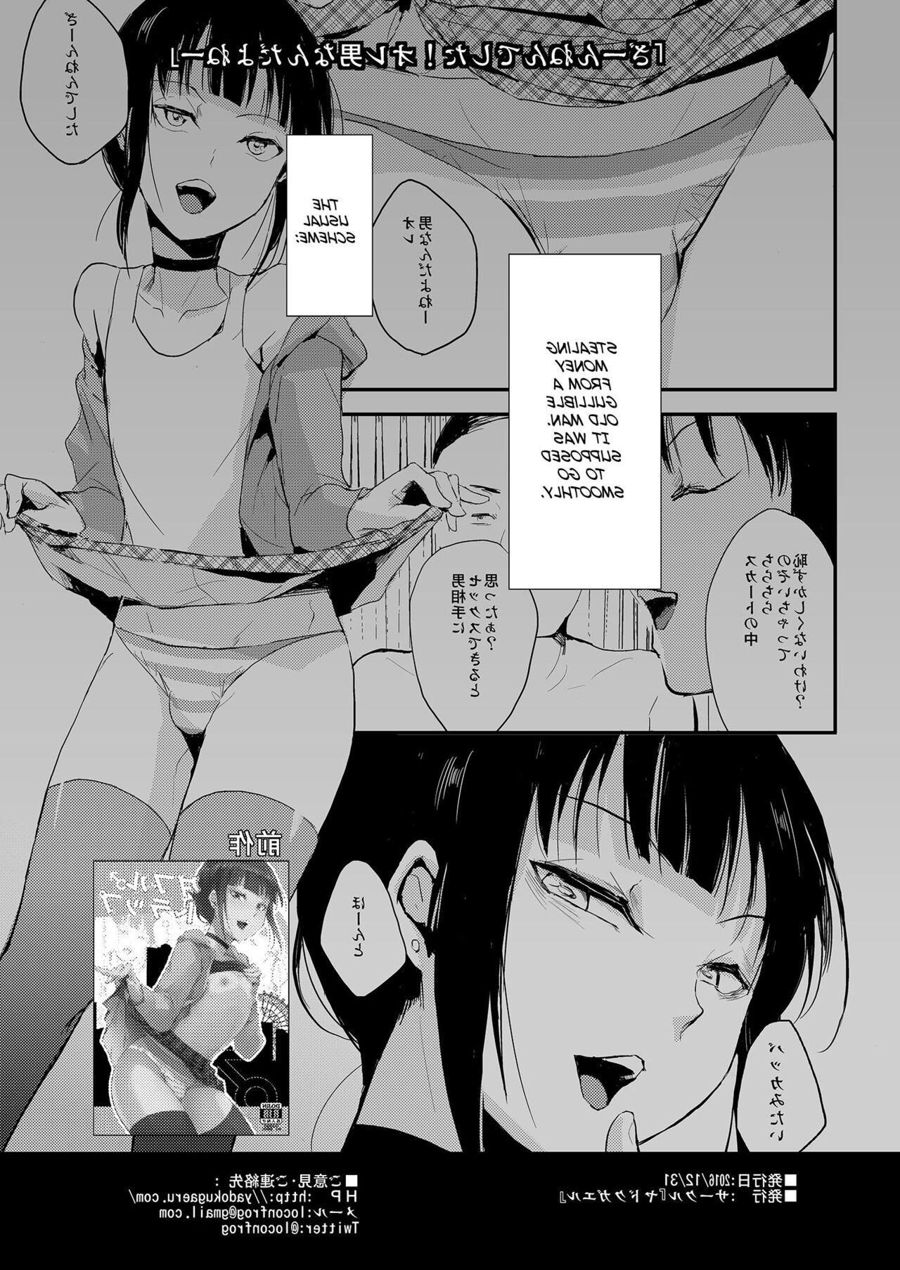 Yadokugaeru Femboy