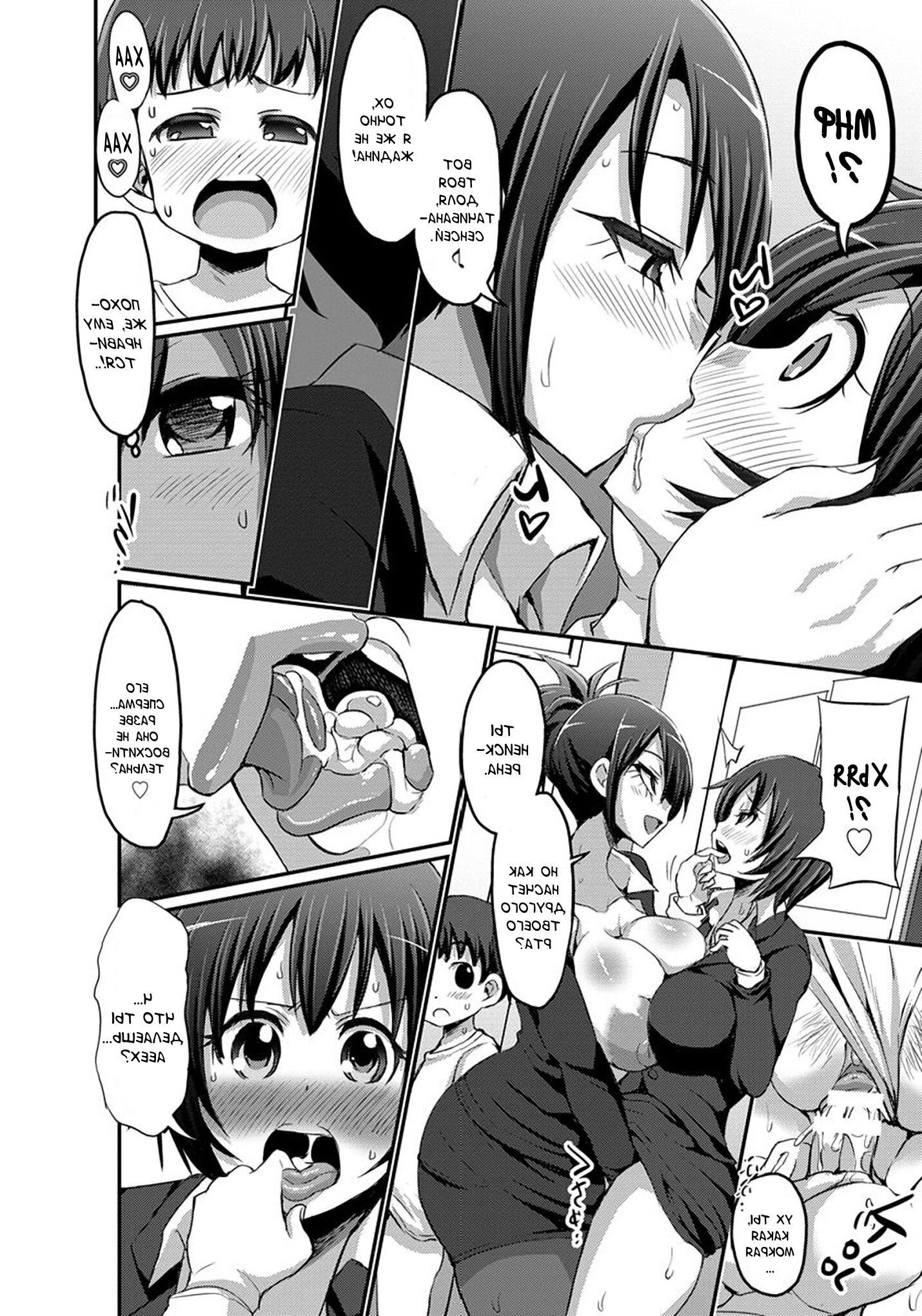 Yasashii tachibana sensei para ayashii saotome sensei
