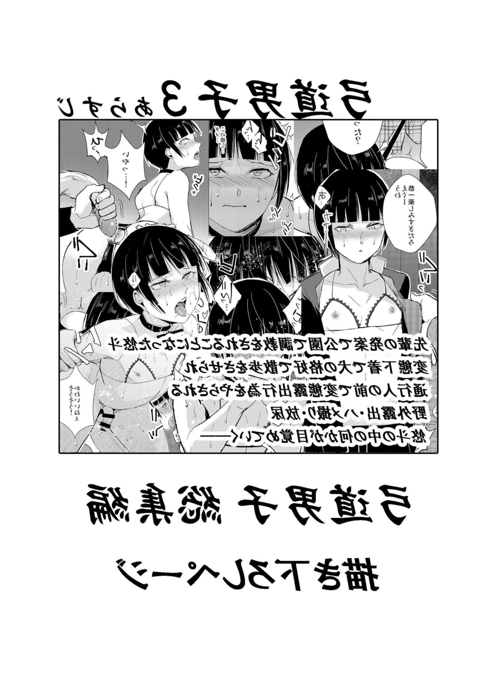 Kyuudou Danshi
