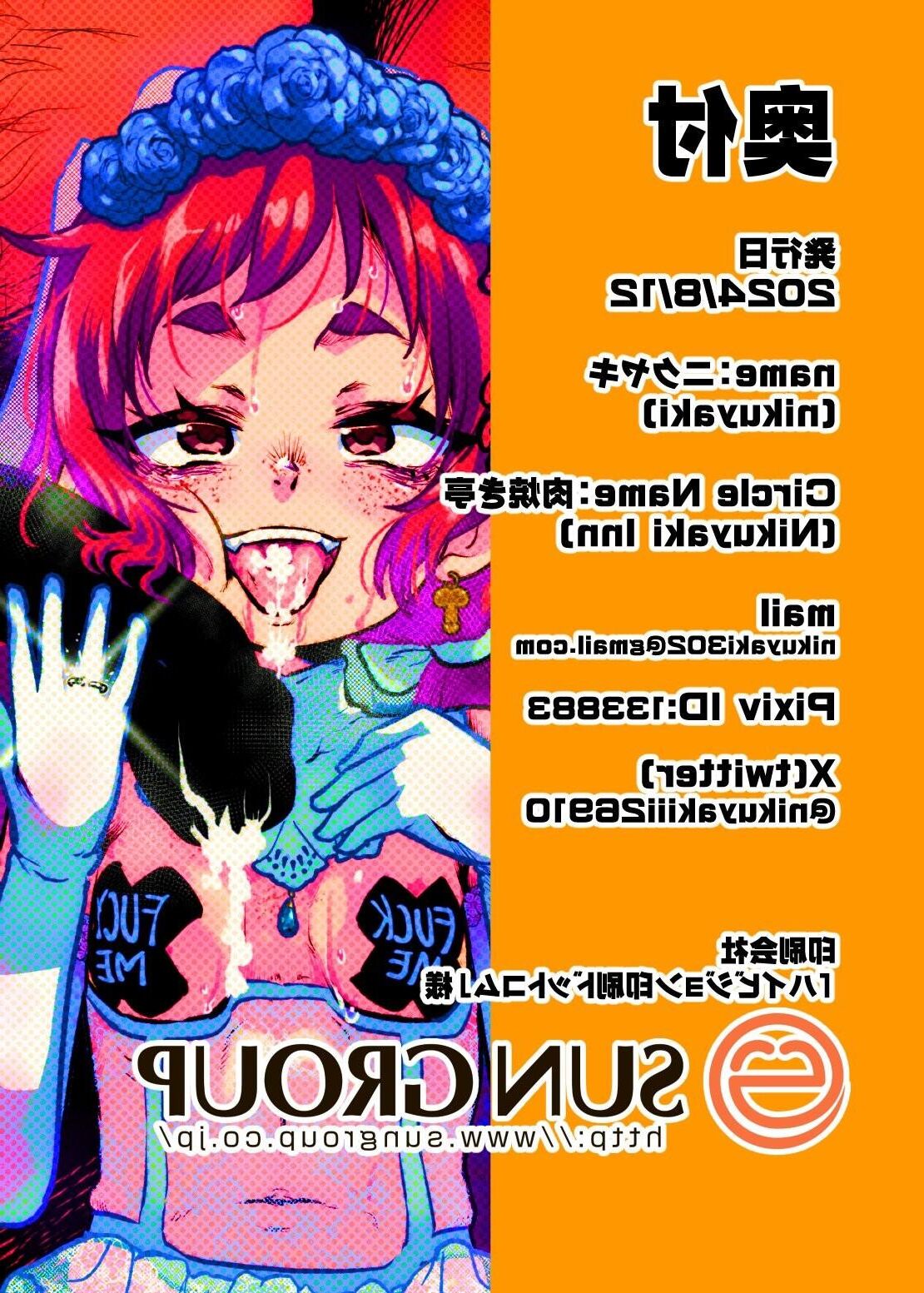 Mesu Ochi Kansatsu Nikki Mushoku Oji san no Onaho Yome ni Saret
