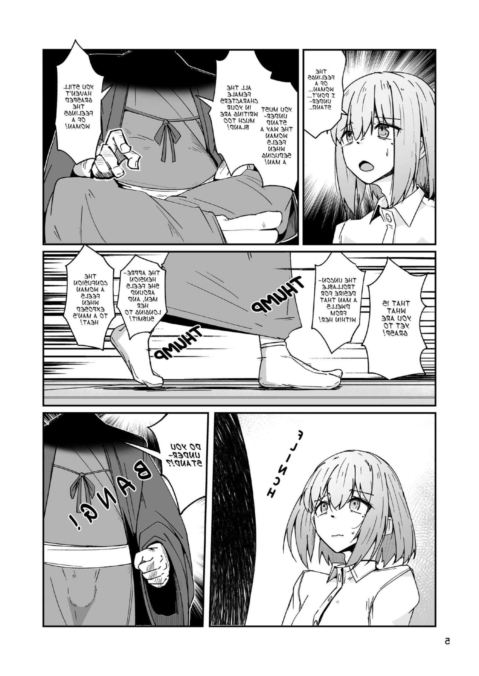 Otou san To Watashi