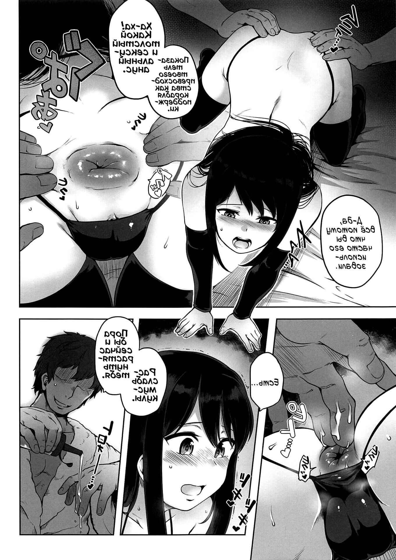 Anal Houshikan Asashio Shukuchoku Tantoubi