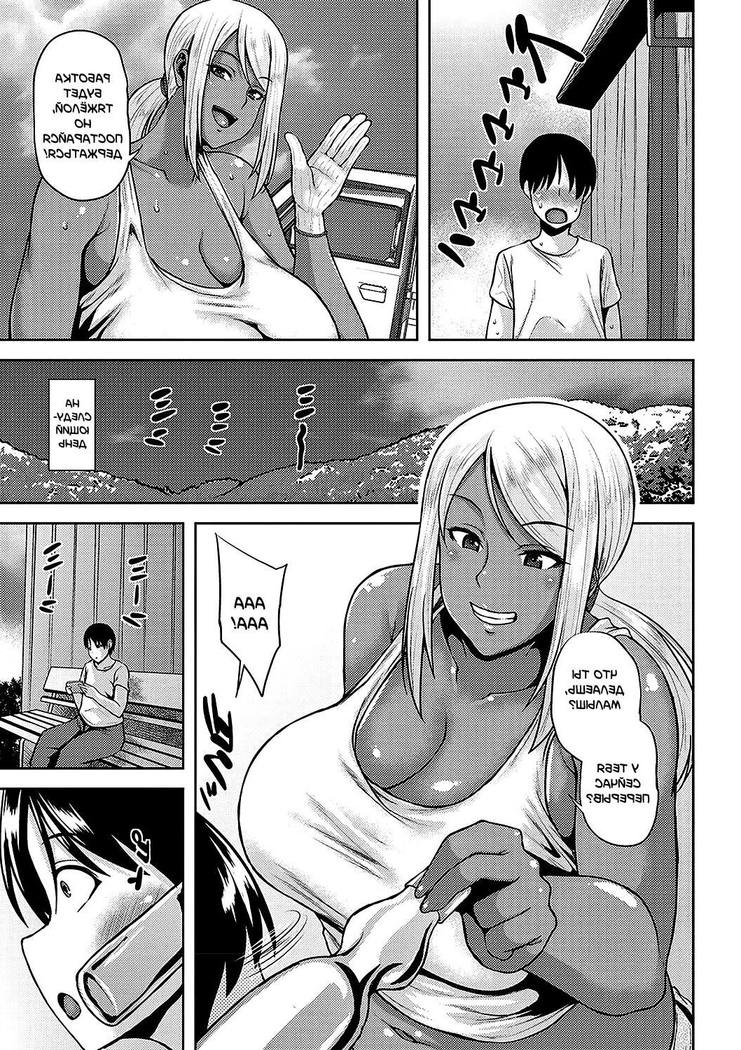 Natsu no Omoide, Komugiiro Cocoa Memories de verano