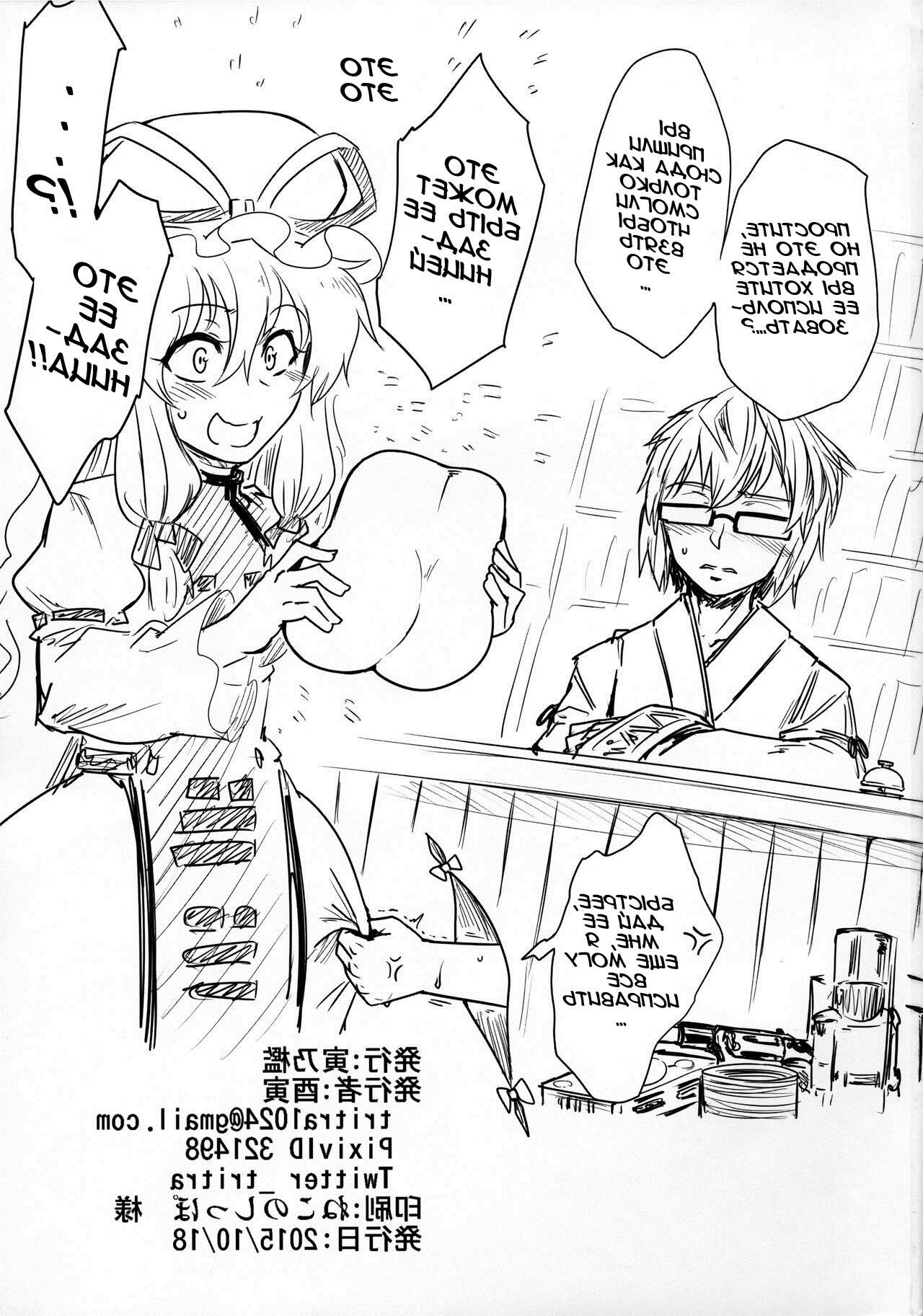Onahotenko