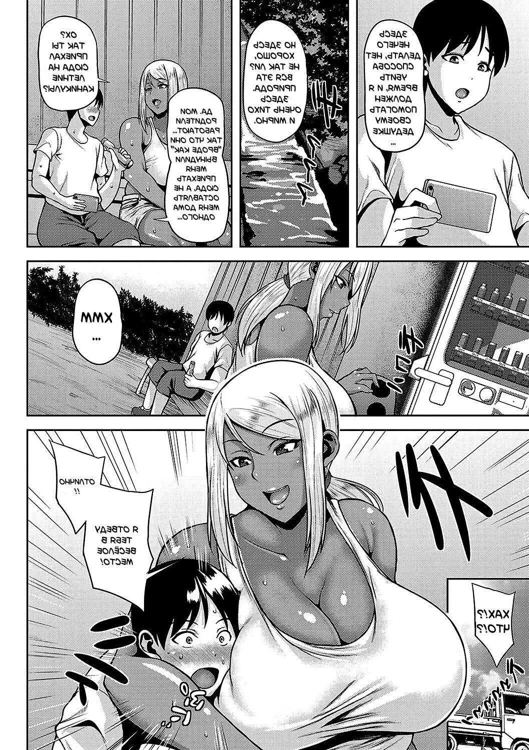 Natsu no Omoide, Komugiiro Cocoa Memories de verano