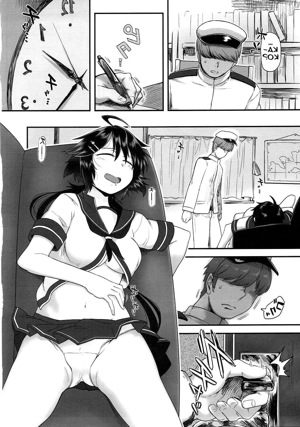 Kako no kiken na siesta