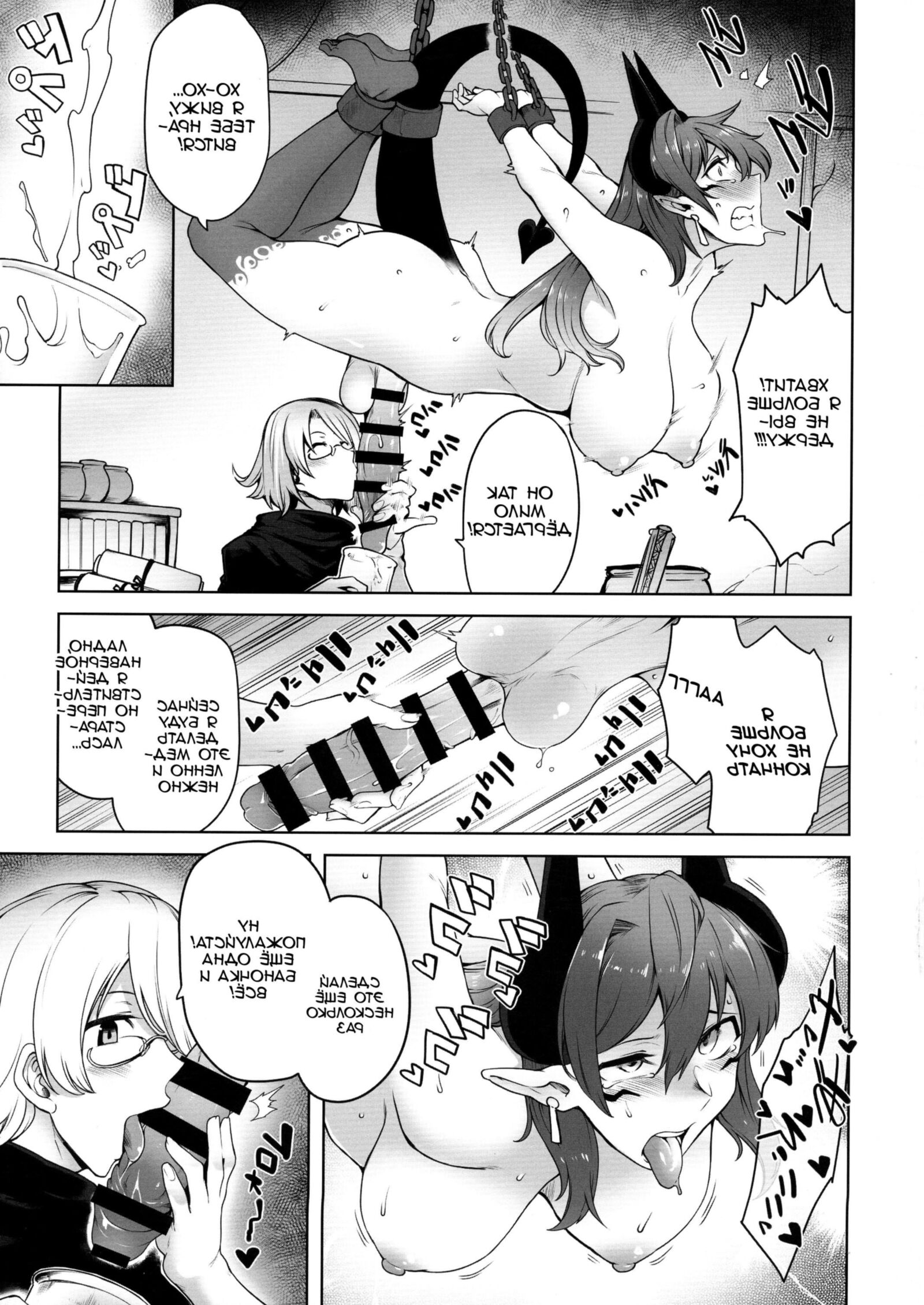 Futanari Akuma no Shachiku Seikatsu