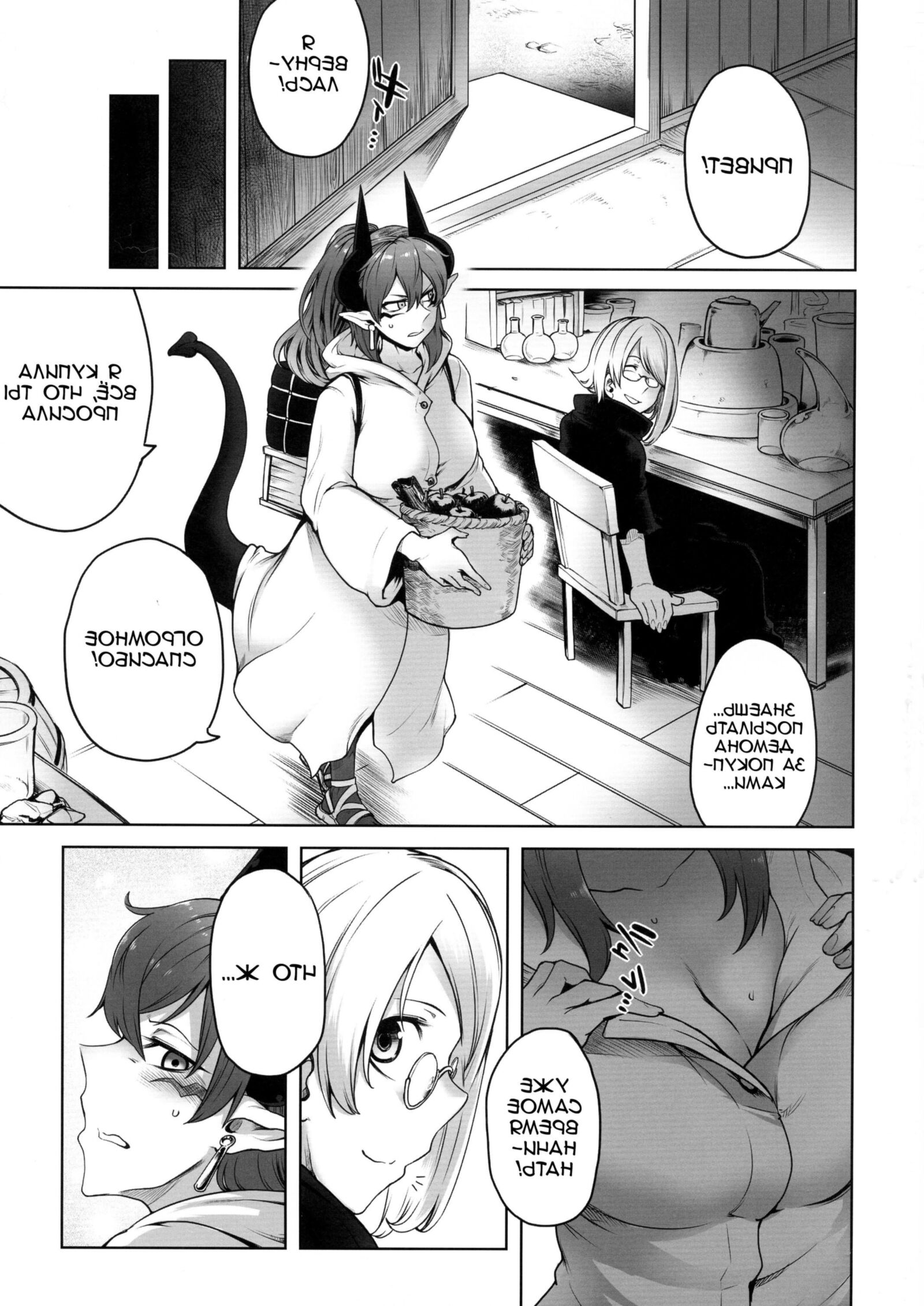 Futanari Akuma no Shachiku Seikatsu