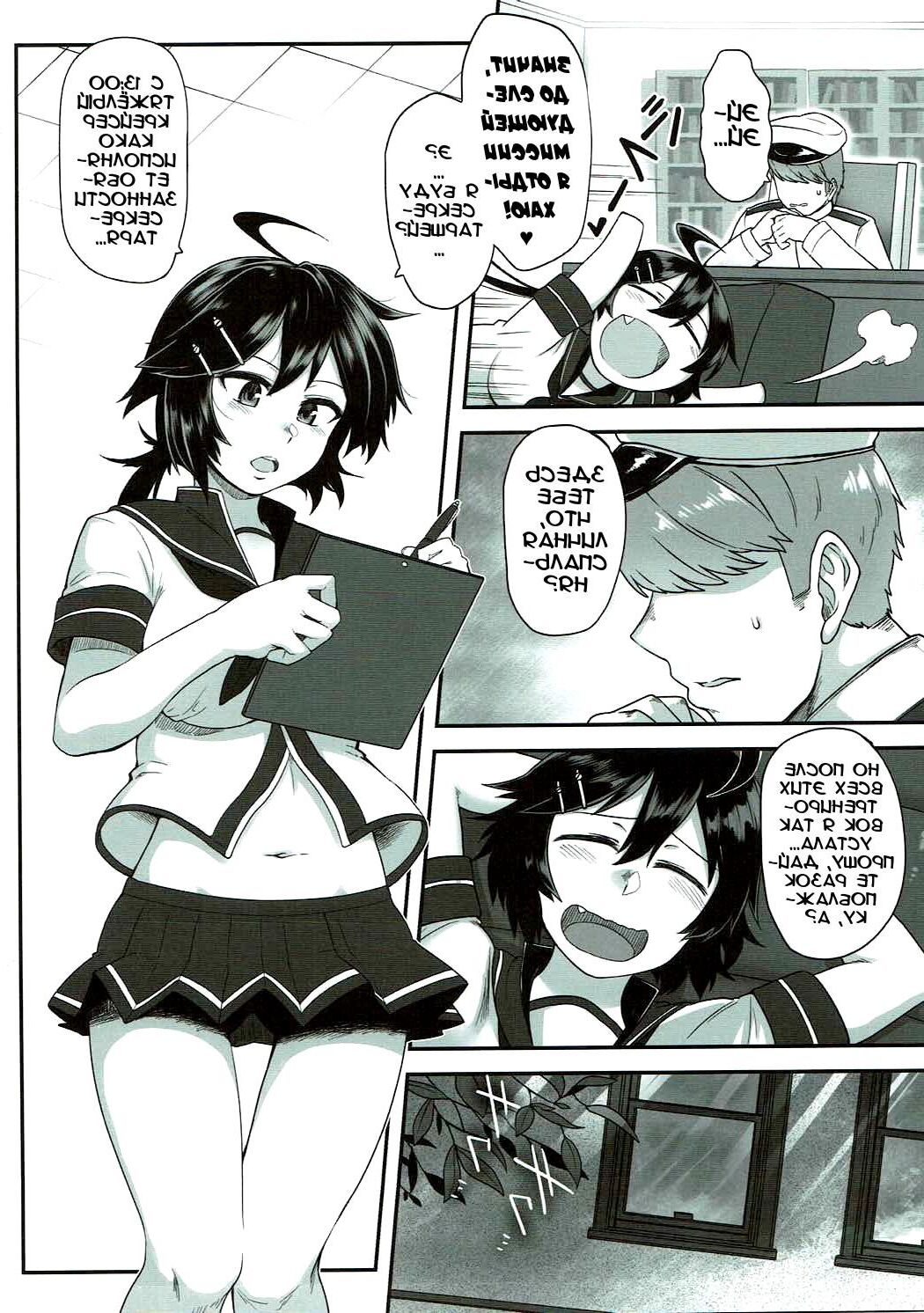 Kako no kiken na siesta