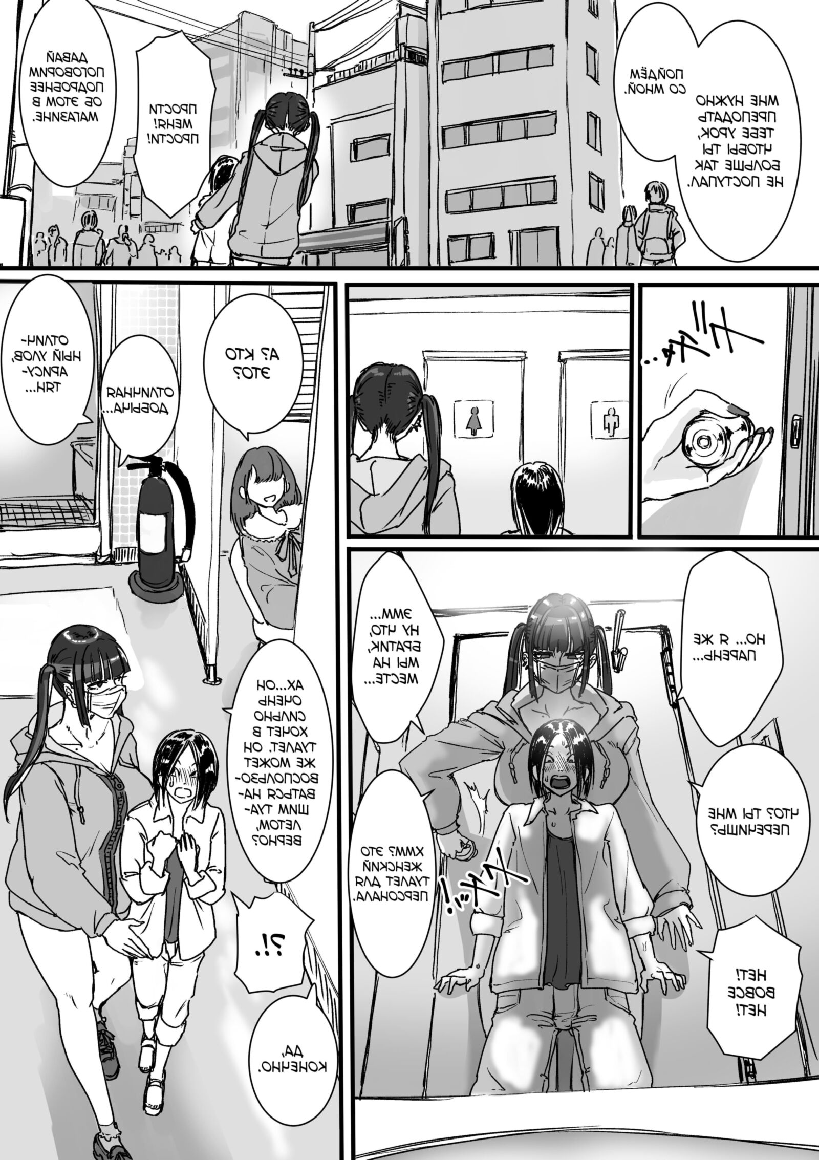 Toile no jirai chan; 
