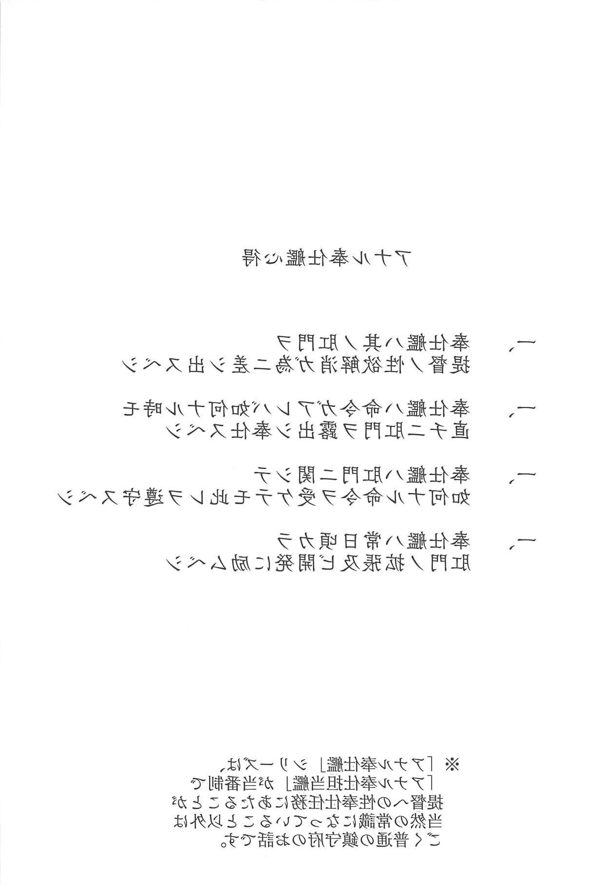 Anal Houshikan Asashio Shukuchoku Tantoubi