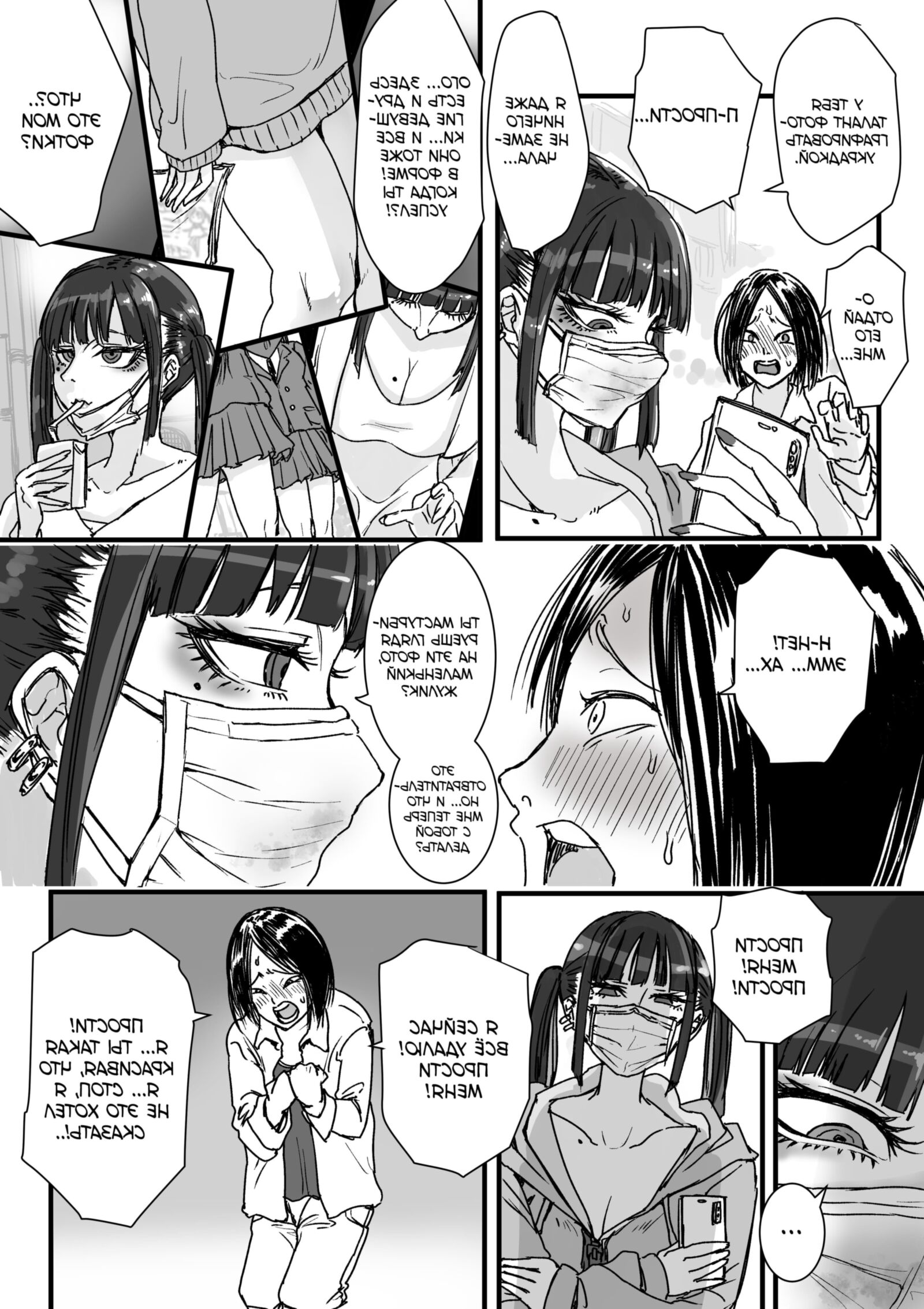 Toile no jirai chan; 