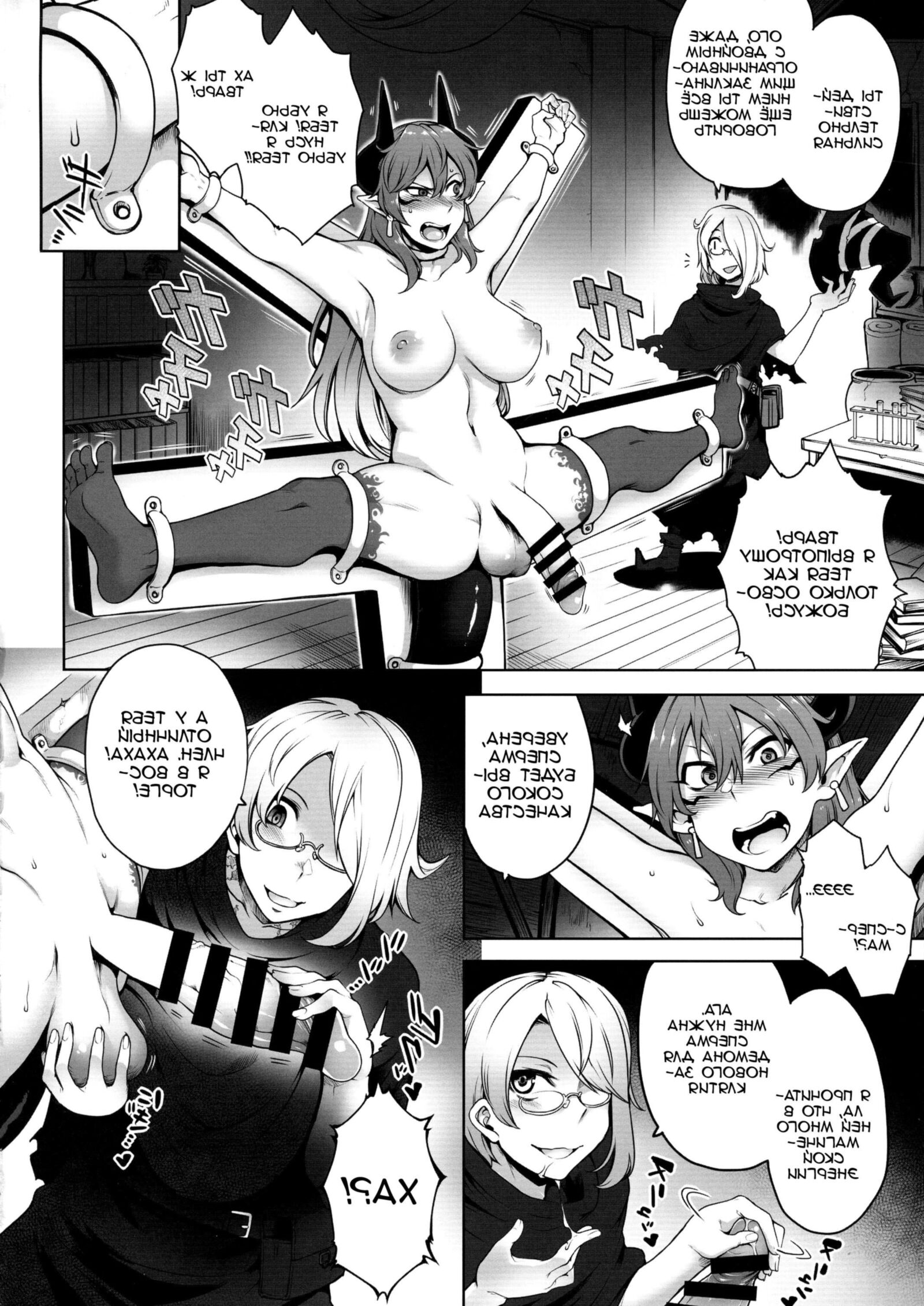 Futanari Akuma no Shachiku Seikatsu