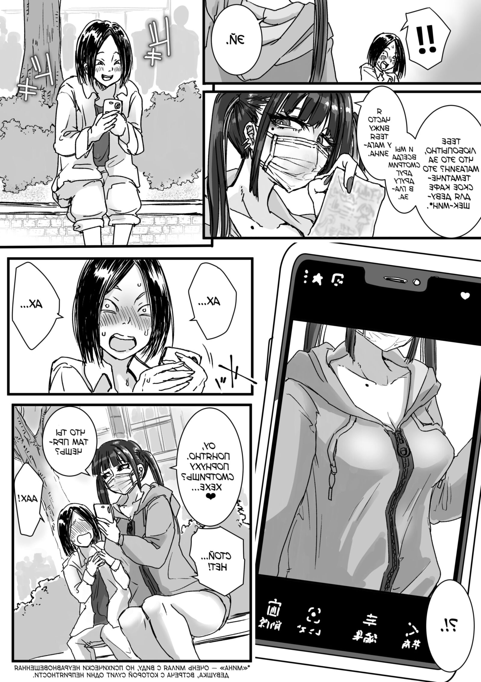 Toile no jirai chan; 