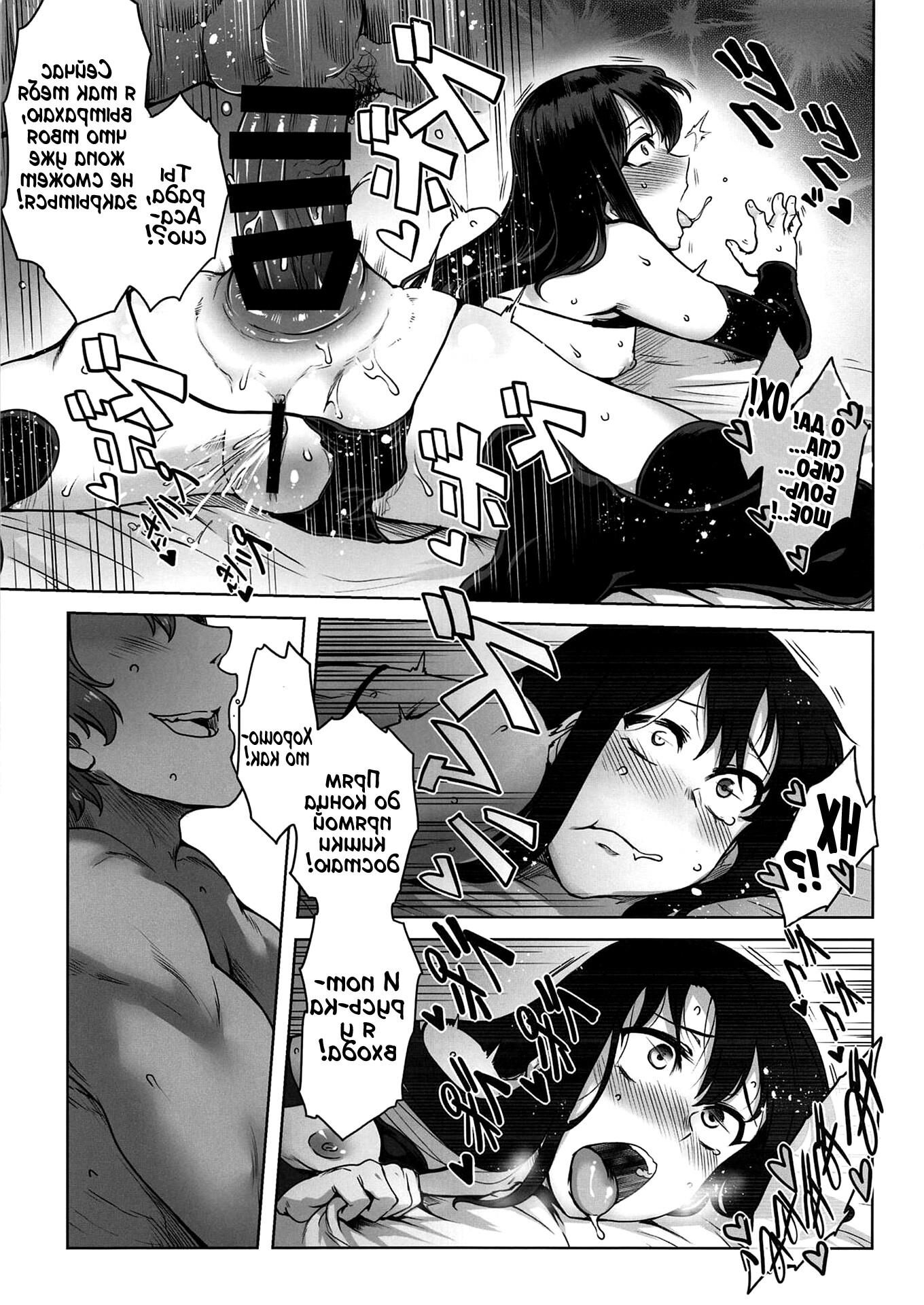 Anal Houshikan Asashio Shukuchoku Tantoubi