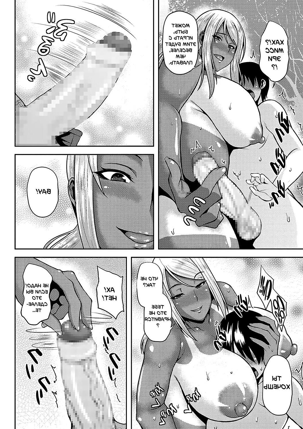 Natsu no Omoide, Komugiiro Cocoa Memories de verano