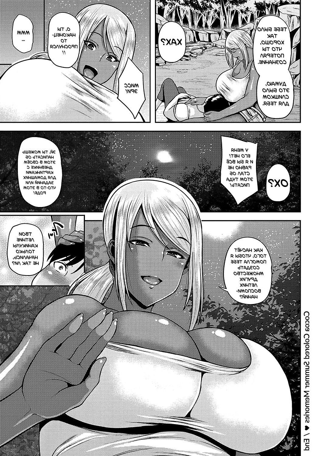 Natsu no Omoide, Komugiiro Cocoa Memories de verano