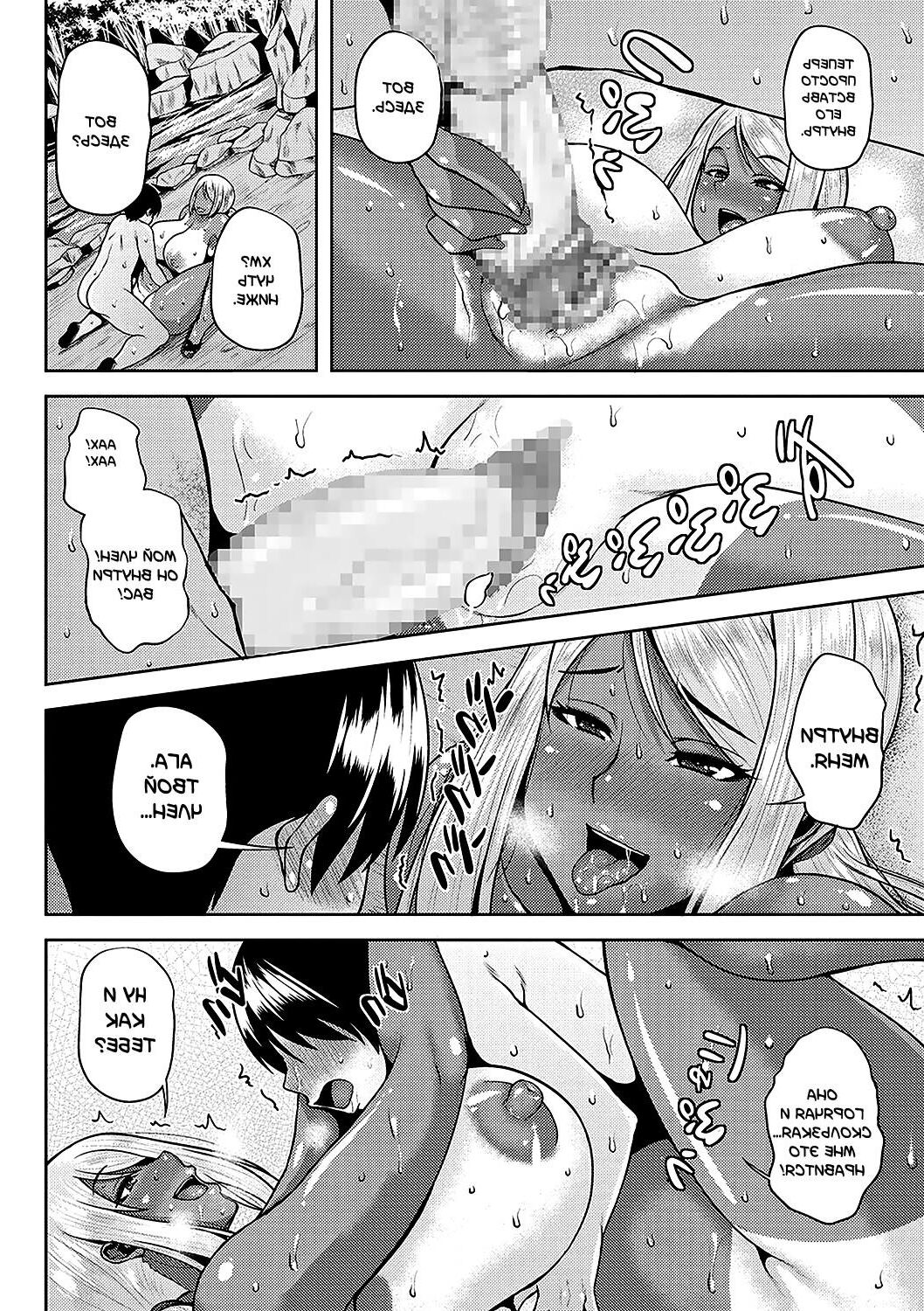 Natsu no Omoide, Komugiiro Cocoa Memories de verano