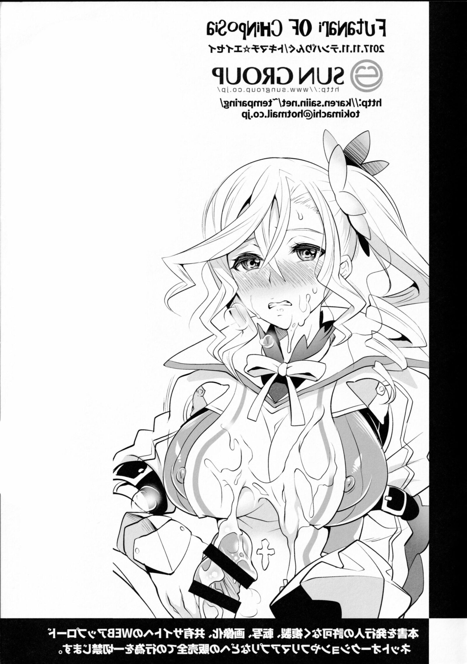 Futanari of Chinposia