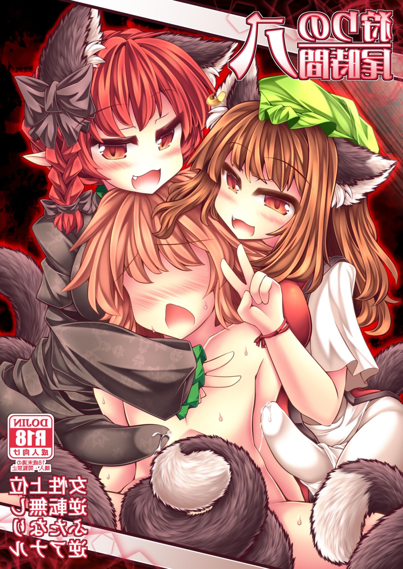 Hunting Time (futa)