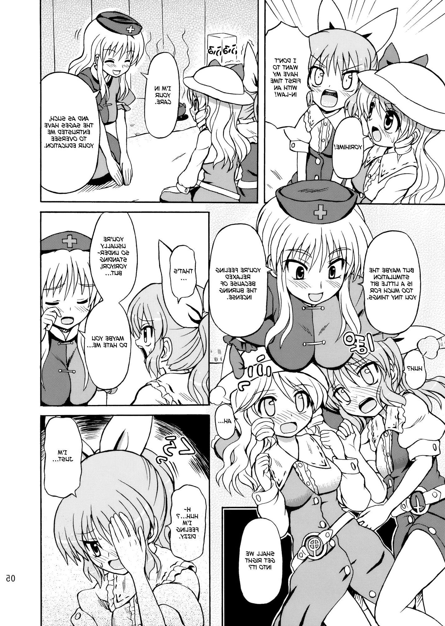 Touhou Watatsuki Rambou (futa)