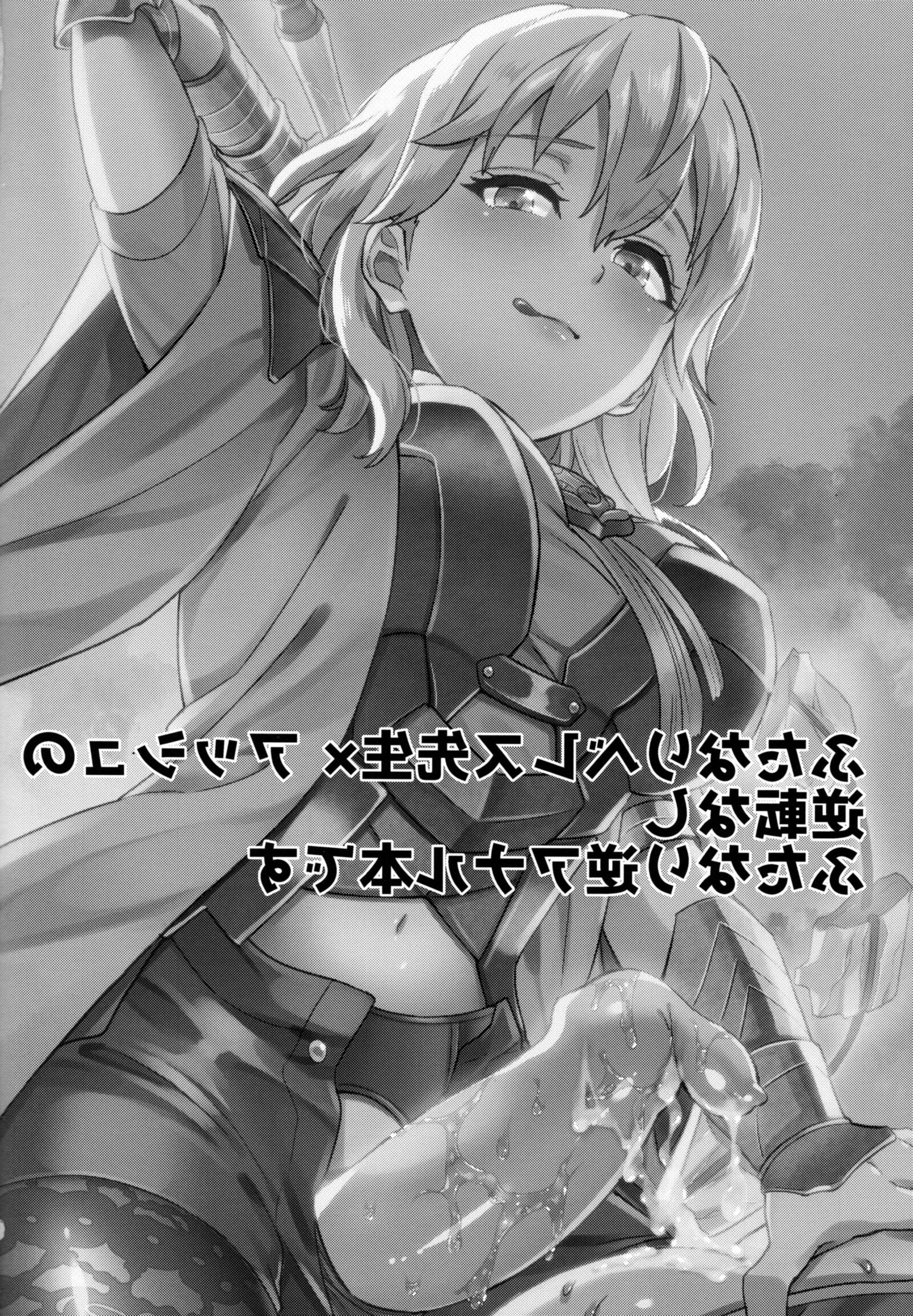 The Teacher I Admired (futa)