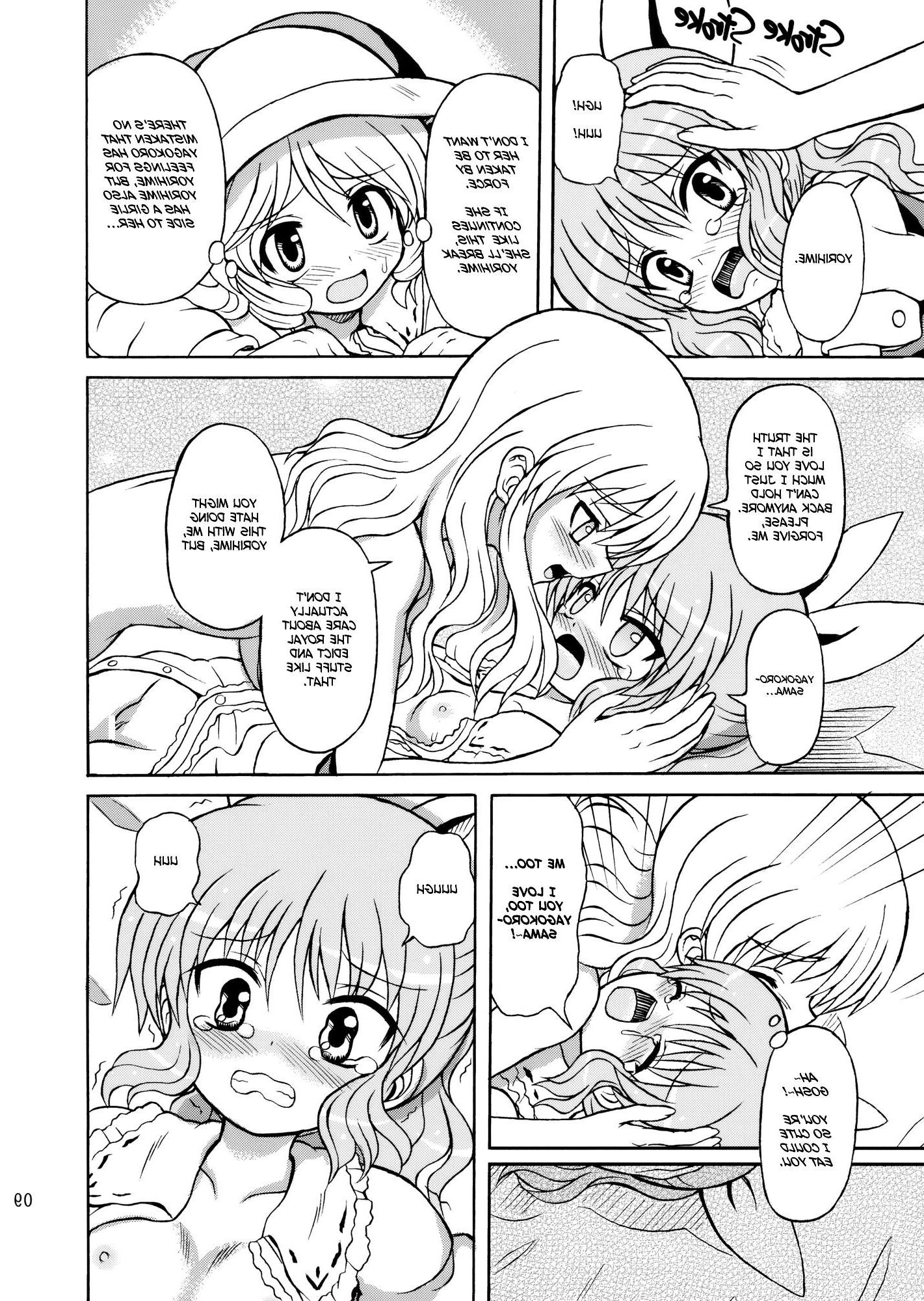 Touhou Watatsuki Rambou (futa)